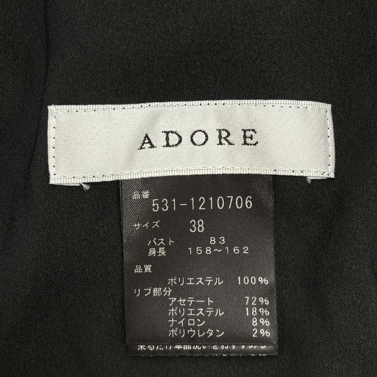 ADORE アドーア 531-1210706 ブラック ダルサテンブラウス トップス