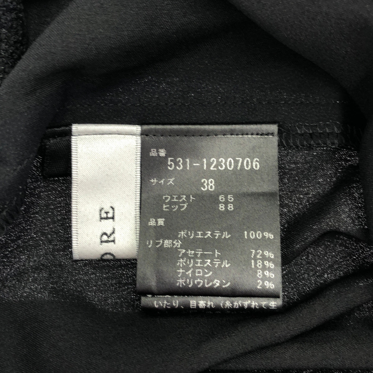 ADORE アドーア 531-1230706 ブラック ダルサテンジョッパーパンツ ボトムス