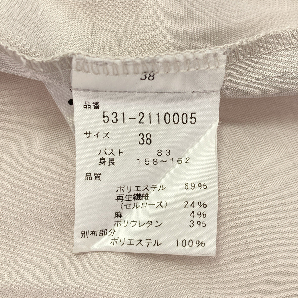 ADORE アドーア 531-2110005 グレー×ピンク アクセントカラーコンビロングブラウス トップス