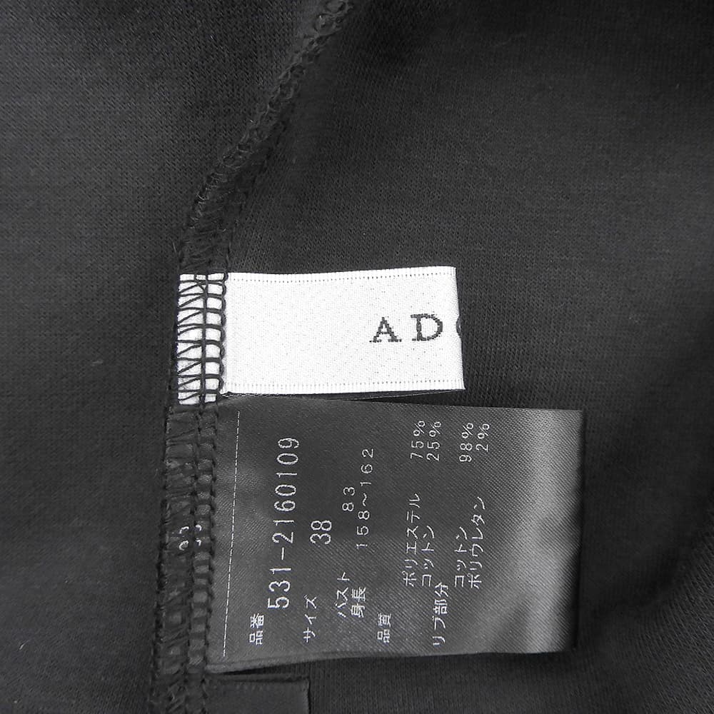 ADORE アドーア 美品 ハイゲージWジャージートップス レディース ブラック 38 531-2160109 トップス
