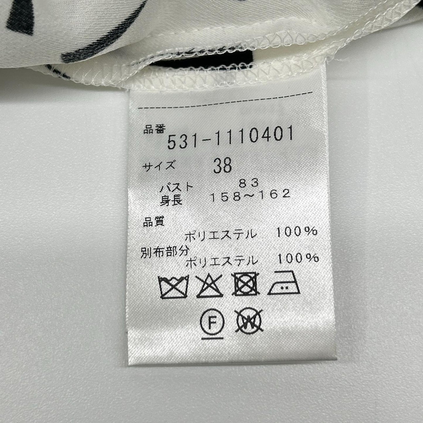 ADORE アドーア 531-1110401 ホワイト モノトーンブロックブラウス トップス