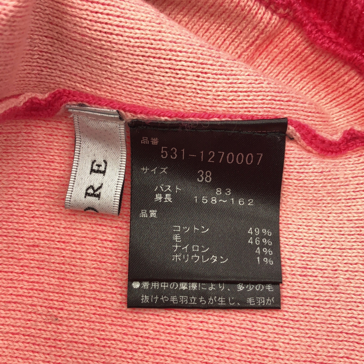 ADORE アドーア 531-1270007 ピンク ダブルニットカーディガン トップス