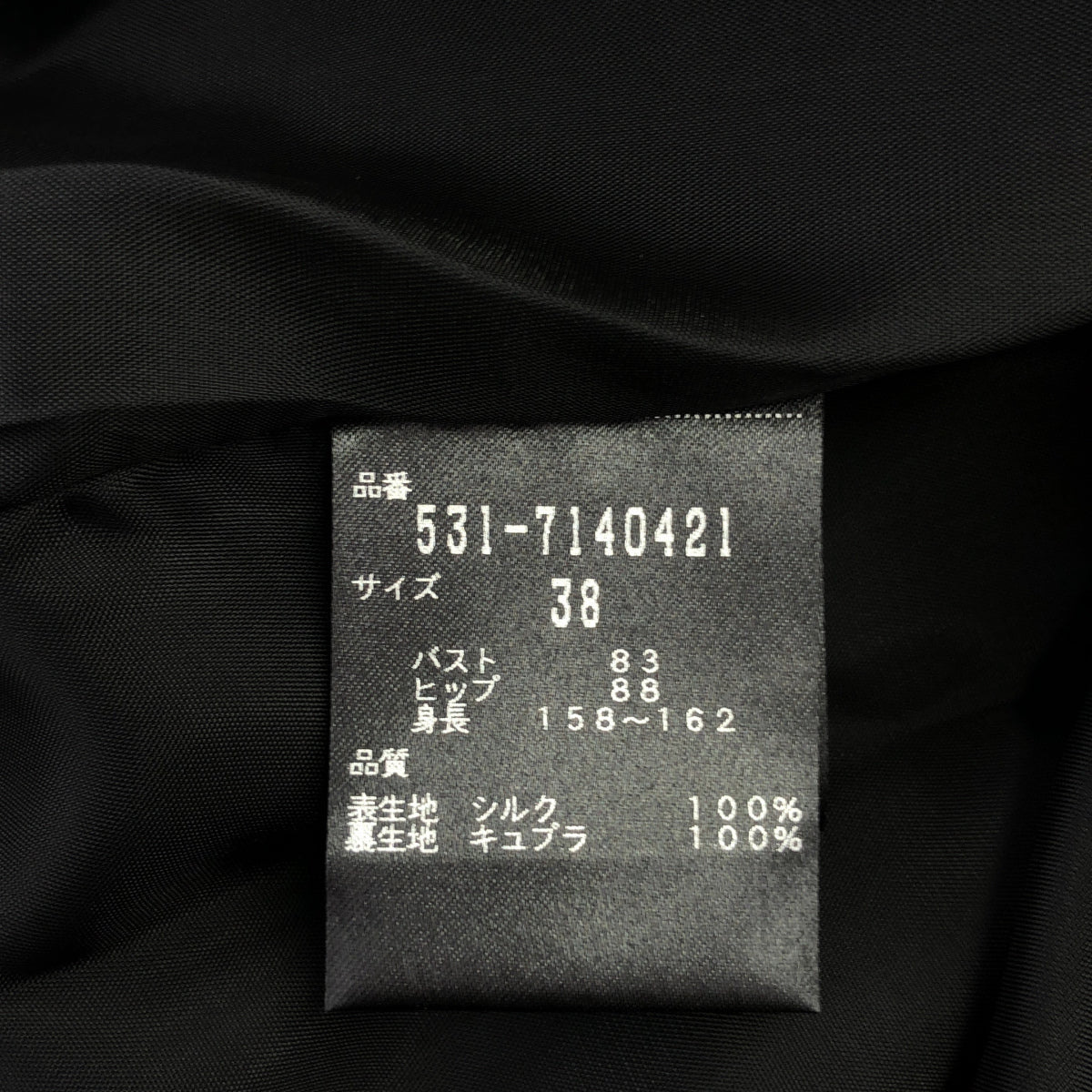 ADORE アドーア 531-7140421 ブラック カットオフバックレースアップフレアスリーブワンピース トップス