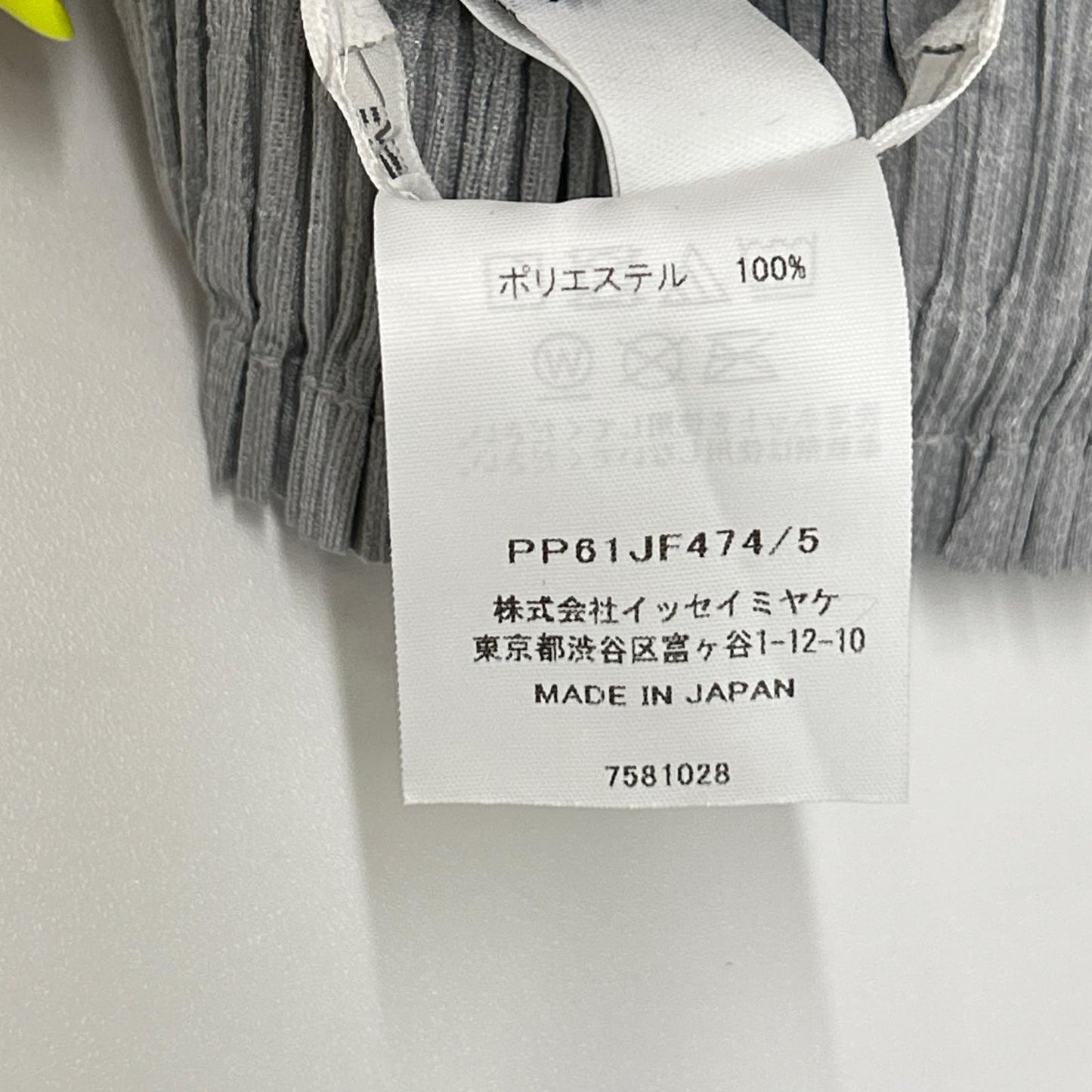 PLEATS PLEASE プリーツプリーズ 26SS PP61JF474 FACADE ライトグレー ポリエステル 変形デザインプリーツワイドパンツ ボトムス