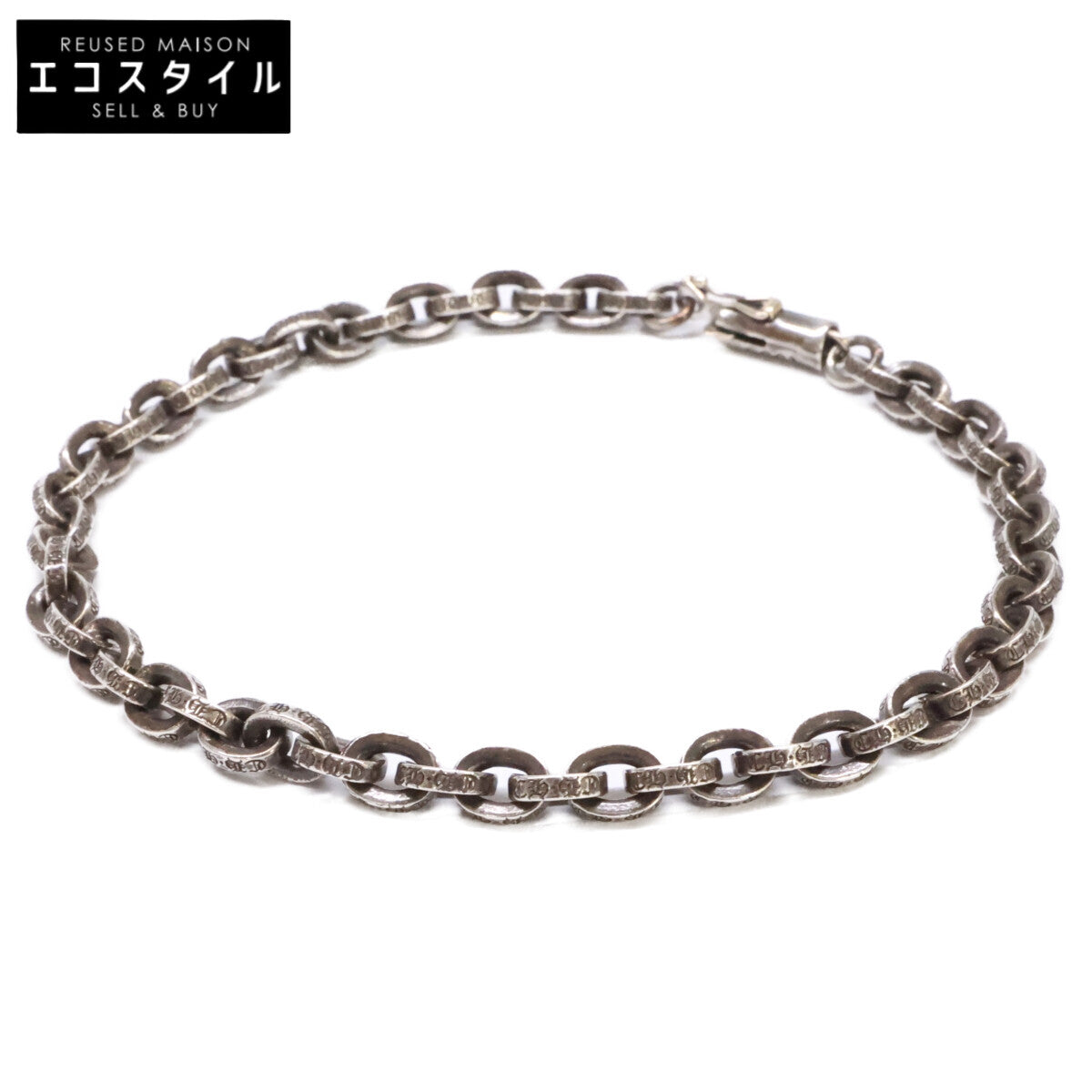 Chrome hearts クロムハーツ SV925 8インチ ペーパーチェーン ブレスレット
