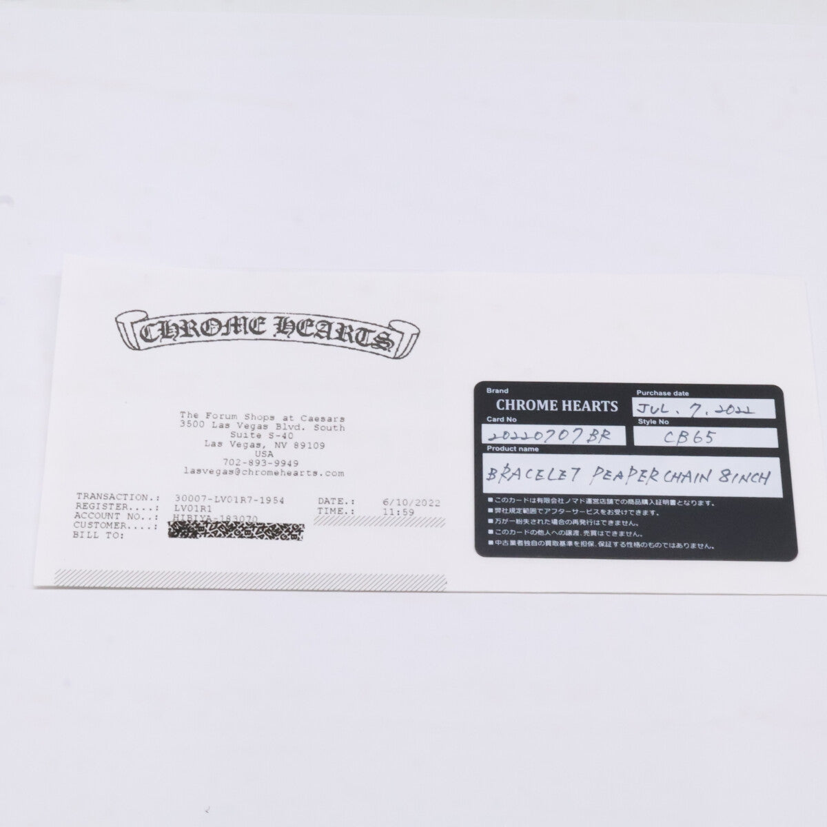 Chrome hearts クロムハーツ SV925 8インチ ペーパーチェーン ブレスレット