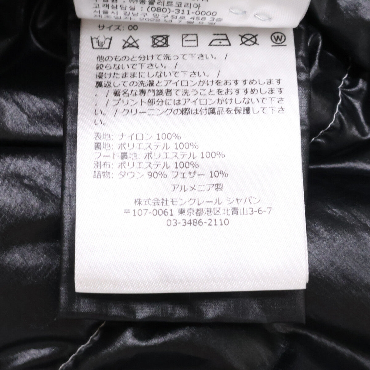 MONCLER モンクレール 22AW PLUVIS/プリュヴィ ナイロン バックロゴ フーデッドライトダウンジャケット ジャケット