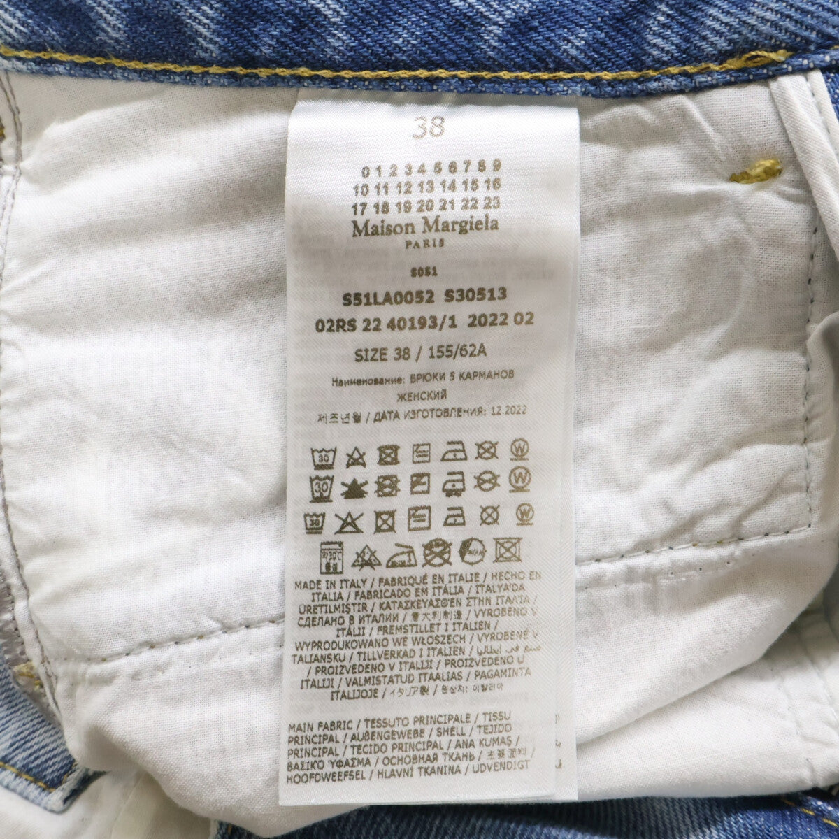 Maison margiela メゾンマルジェラ 1【美品/国内正規】S51LA0052 DOWN POCKET DENIM コントラストポケット ジップフライ デニムパンツ ボトムス