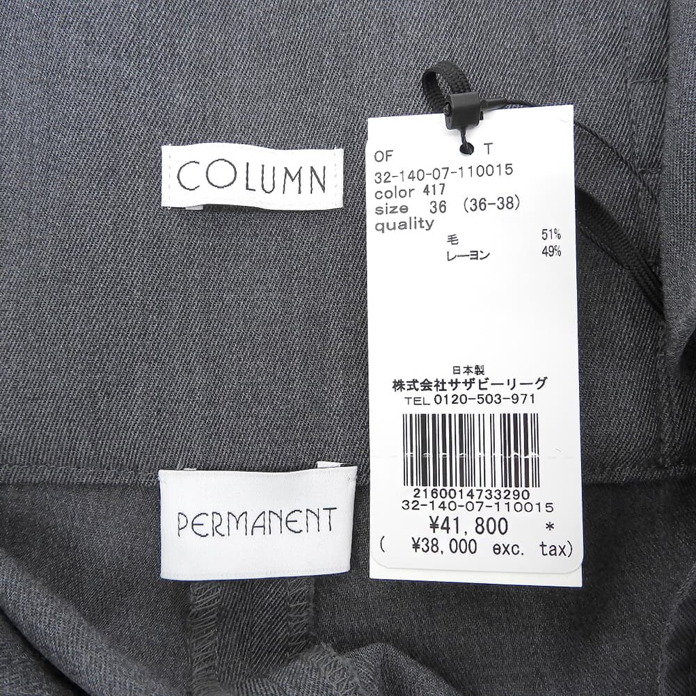 COLUMN コラム 新品同様 ウール×レーヨン ホワイトステッチ ハイウエスト タックワイドストレートパンツ グレー 36 32-140-07-110015 ボトムス