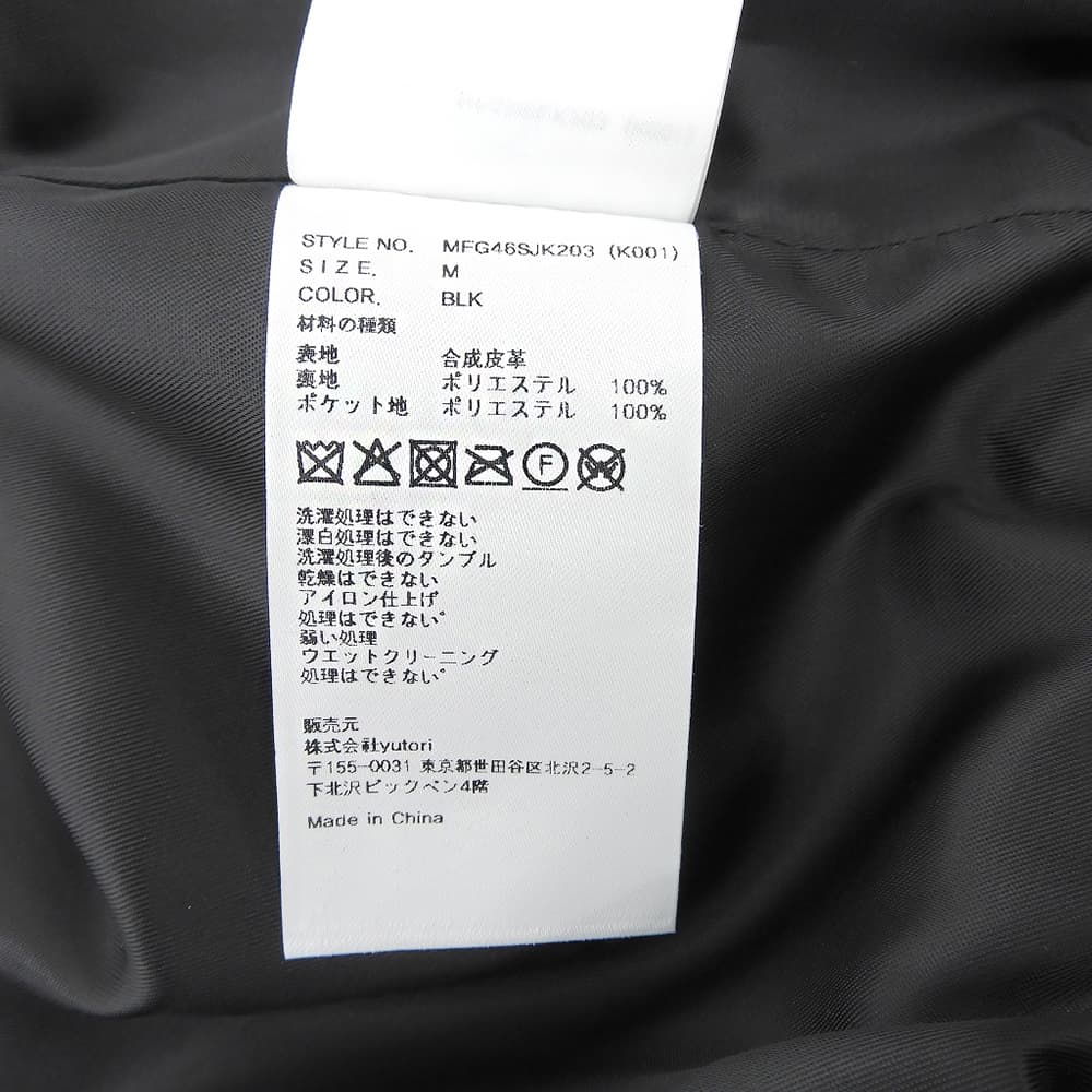 MARITHE FRANCOIS GIRBAUD マリテフランソワジルボー 新品同様 レザージャケット レディース 黒 ブラック M MFG46SJK203 ジャケット