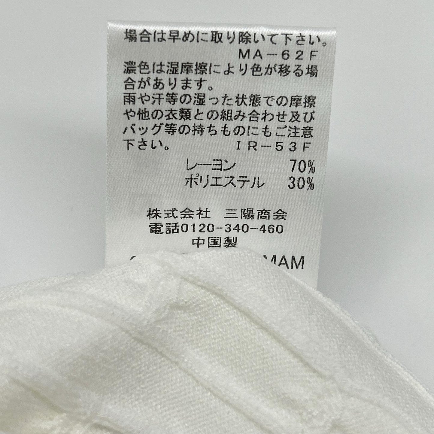 BLUE LABEL CRESTBRIDGE Blue Label Crestbridge Made in 2025 White Rayon Stretch Cable-Knit Top