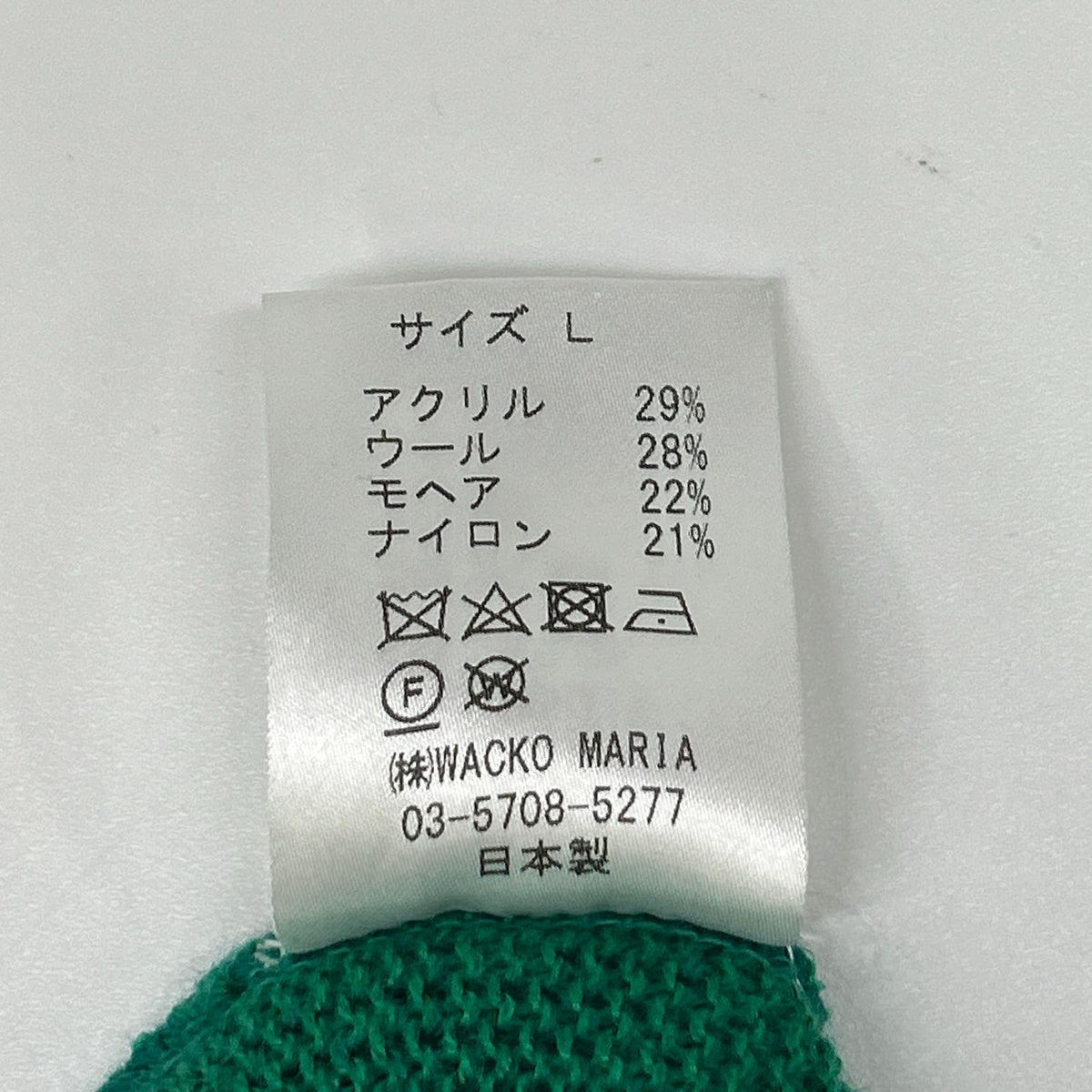 WACKO MARIA ワコマリア グリーン ウール混 MOHAIR KNIT CARDIGAN/モヘアニットカーディガン トップス