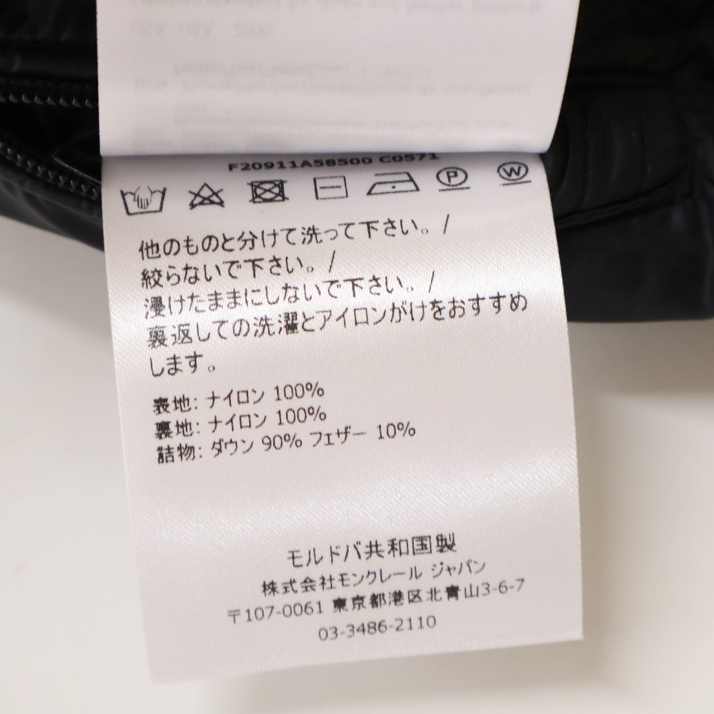 MONCLER モンクレール 新品同様 VANOISE GILET フーデットダウンベスト ジャケット
