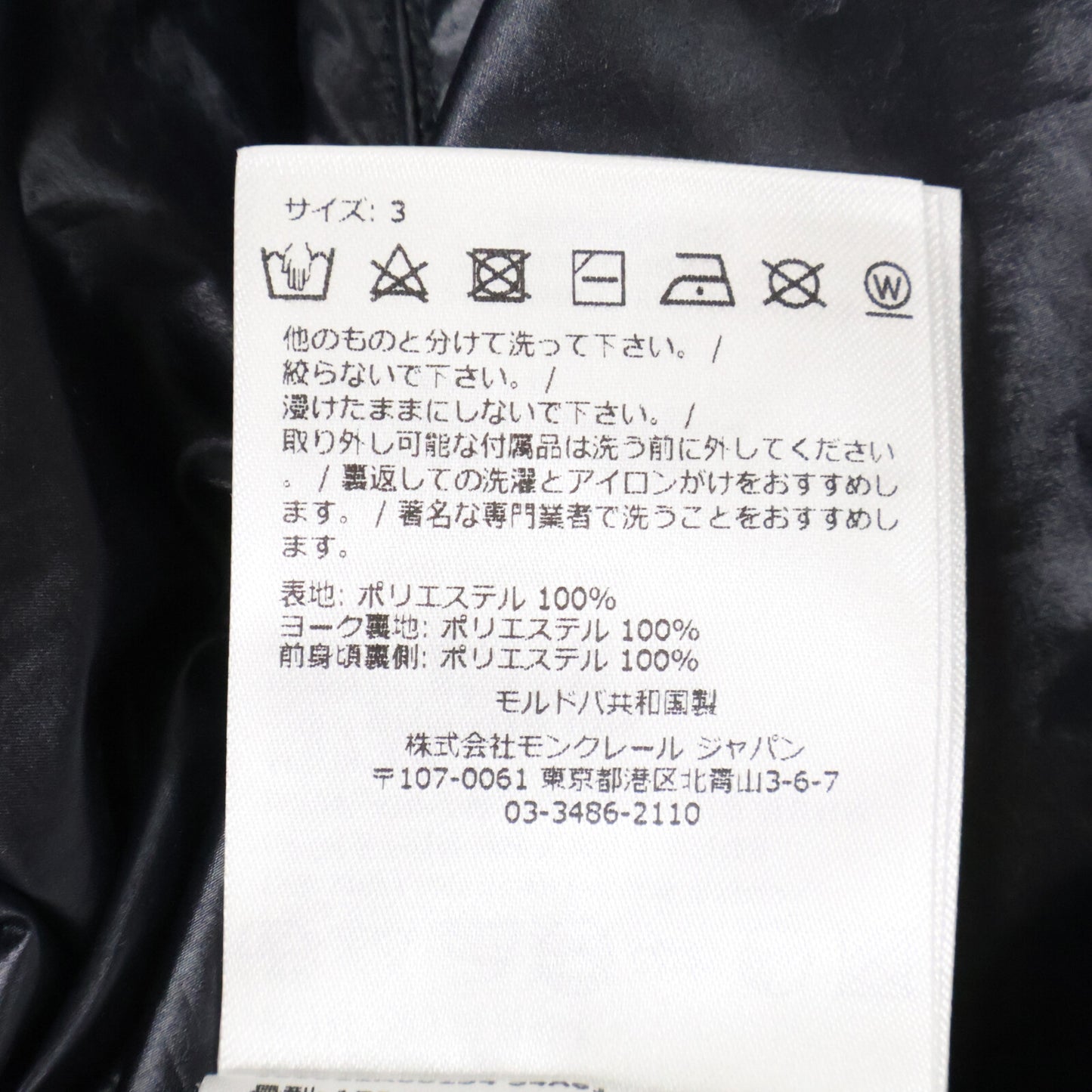 MONCLER モンクレール BEID GIUBBOTTO 首周りロゴ刺繍 ナイロン ジャケット ジャケット