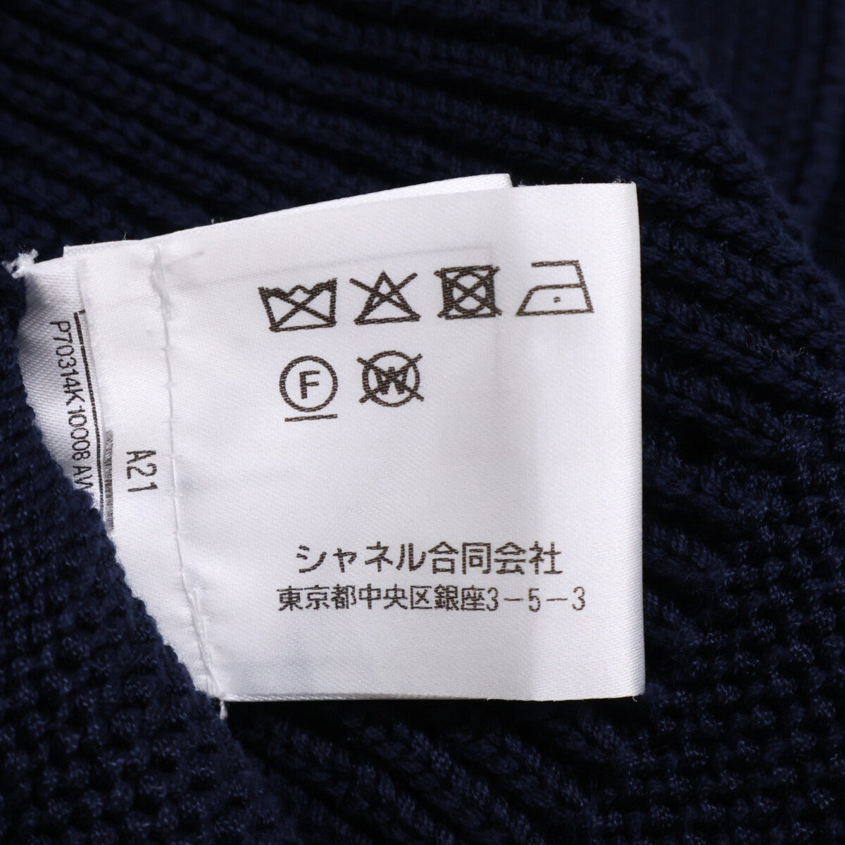 CHANEL シャネル 【美品/国内正規】P70314K10008 21C ココマークボタン ペプラム ニットセーター トップス