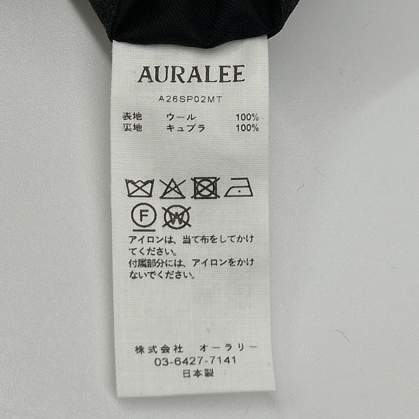 AURALEE オーラリー 26SS A26SP02MT トップチャコール ULTRA FINE TROPICAL WOOL TWO-TUCK SLACKS ボトムス