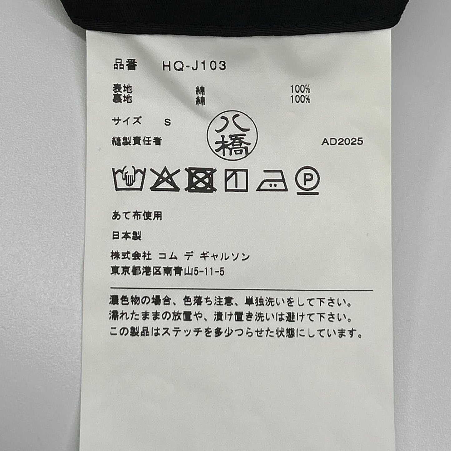 COMMEdesGARCONS HOMME コムデギャルソンオム 26SS HQ-J103 ブラック センターベント パッチポケット 綿ブロードジャケット ジャケット