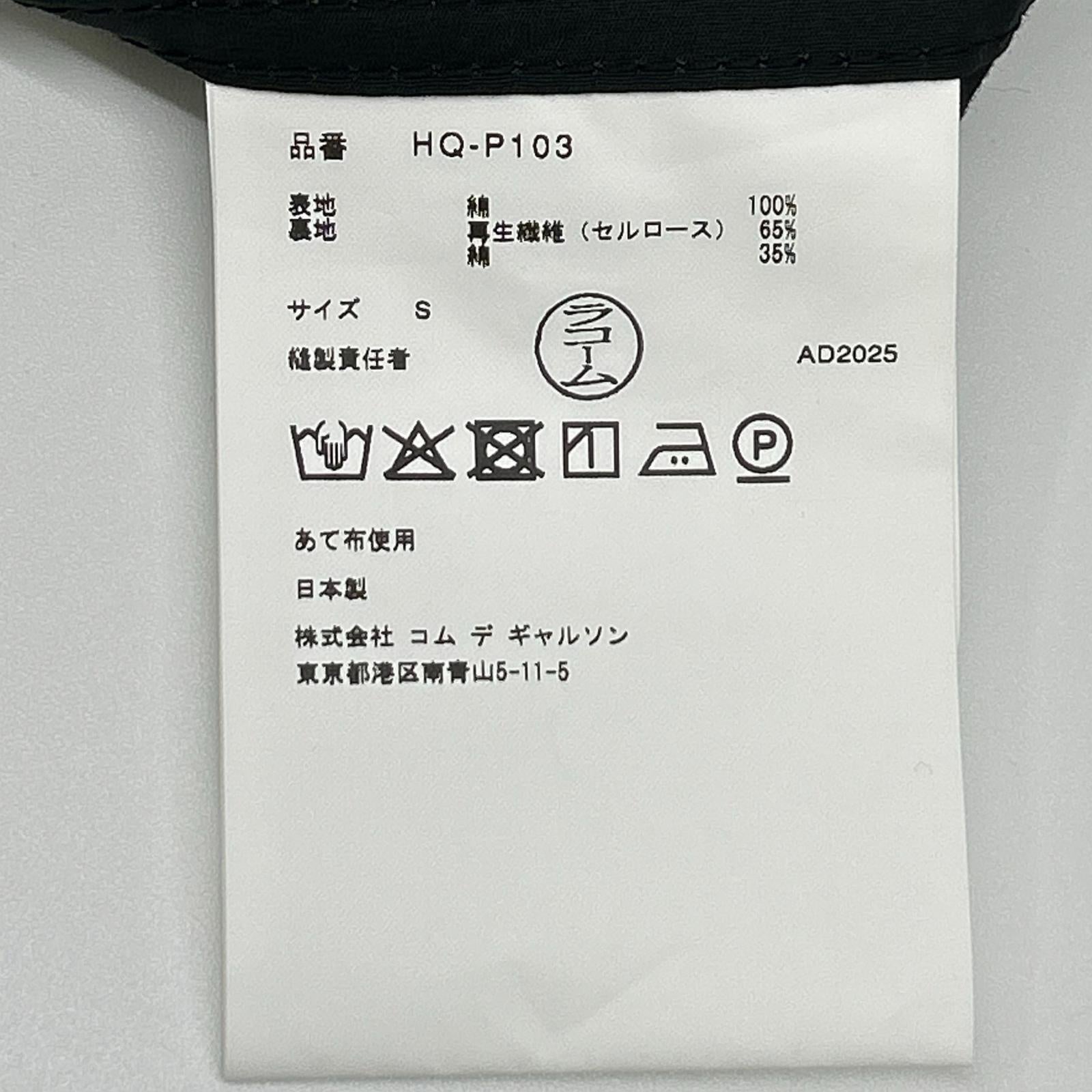 COMMEdesGARCONS HOMME コムデギャルソンオム 26SS HQ-P103 ブラック ドローストリング テーパード 綿ブロードベイカーパンツ ボトムス