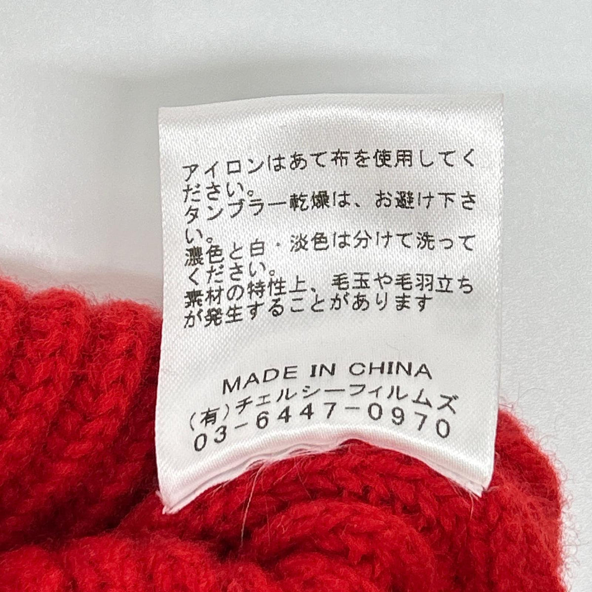 SINME Sinme 23AW Red Medium-Gauge Turtleneck Knit Top
