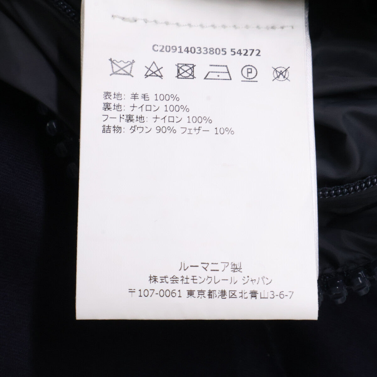 MONCLER モンクレール MONTGENEVRE モンジュネーブル ウール フード付ダウンジャケット ジャケット