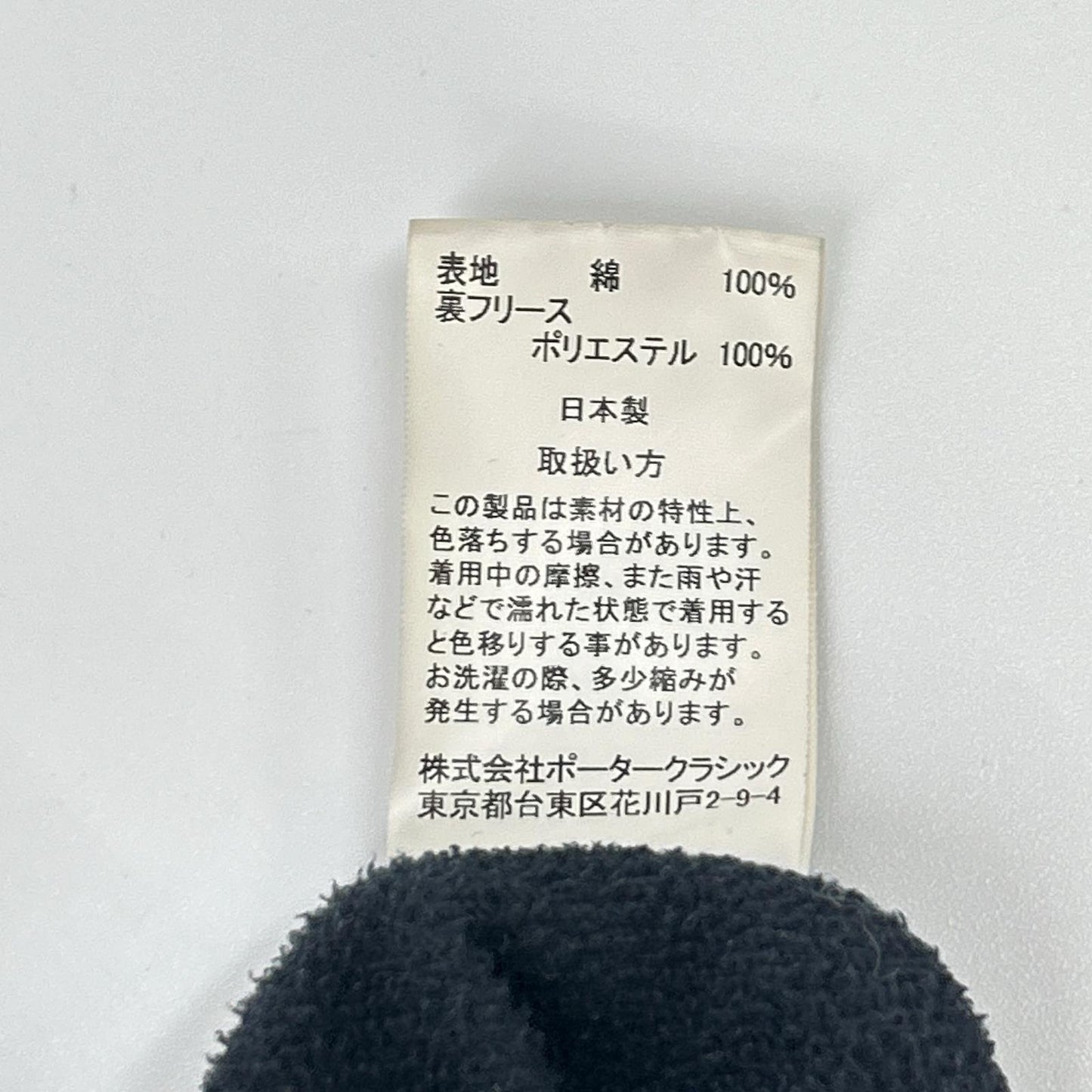 Porter Classic ポータークラシック インディゴ コットン 10周年記念限定 絣 KASURI COAT カスリコート コート