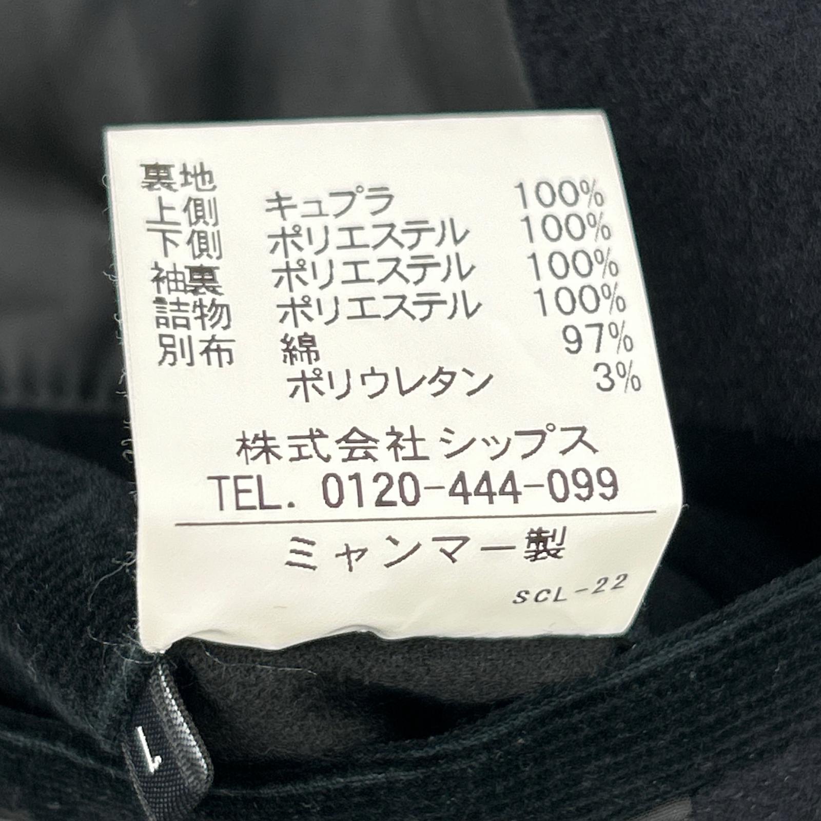 SHIPS シップス 114-45-0077 ネイビー HAMILTON LAMBSWOOL メルトン シングル ロング Pコート コート