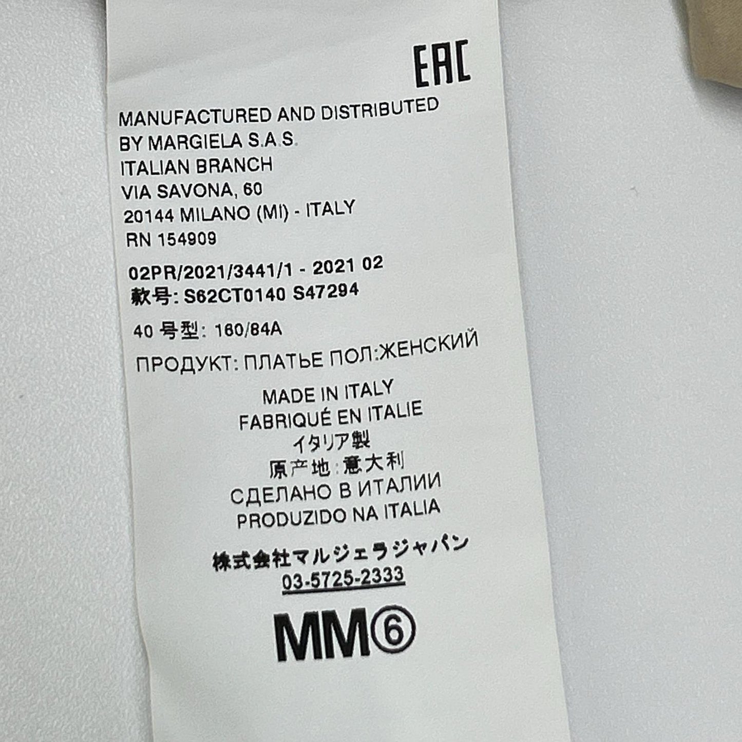 MM6 エムエムシックス S62CT0140 ベージュ Reversed Trench Coat Dress ワンピース