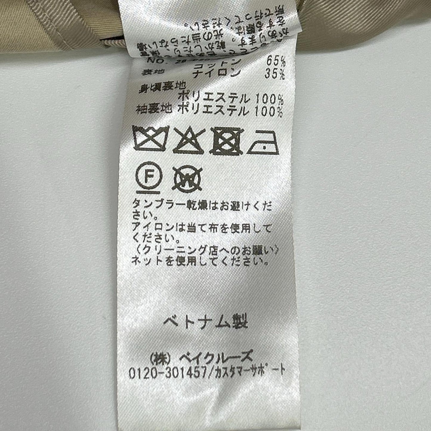 Spick&Span スピック＆スパン 26年製 ベージュ CO/PAスタンドカラーショートコート コート