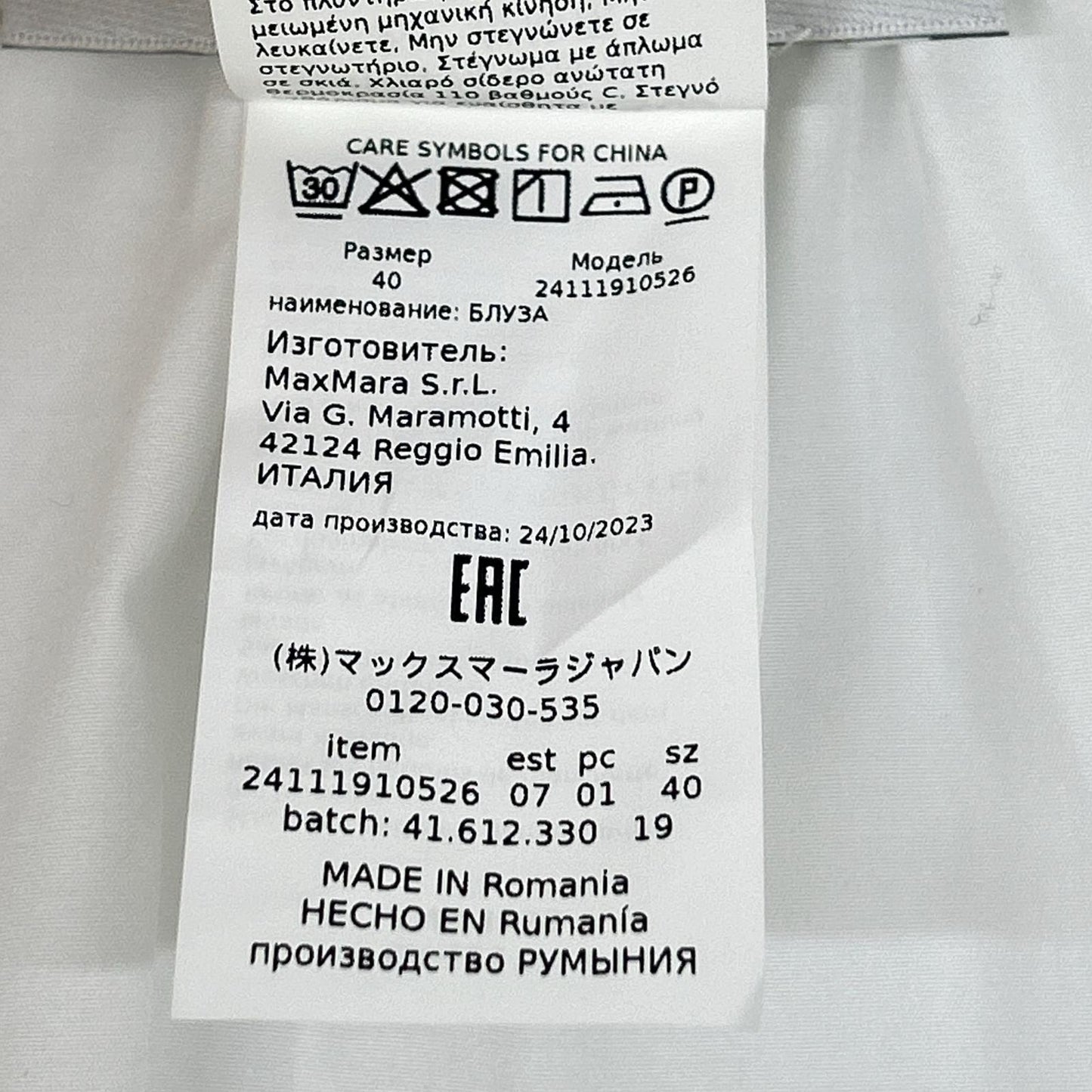 Max Mara マックスマーラ ホワイト ドローストリング 長袖ブラウス トップス