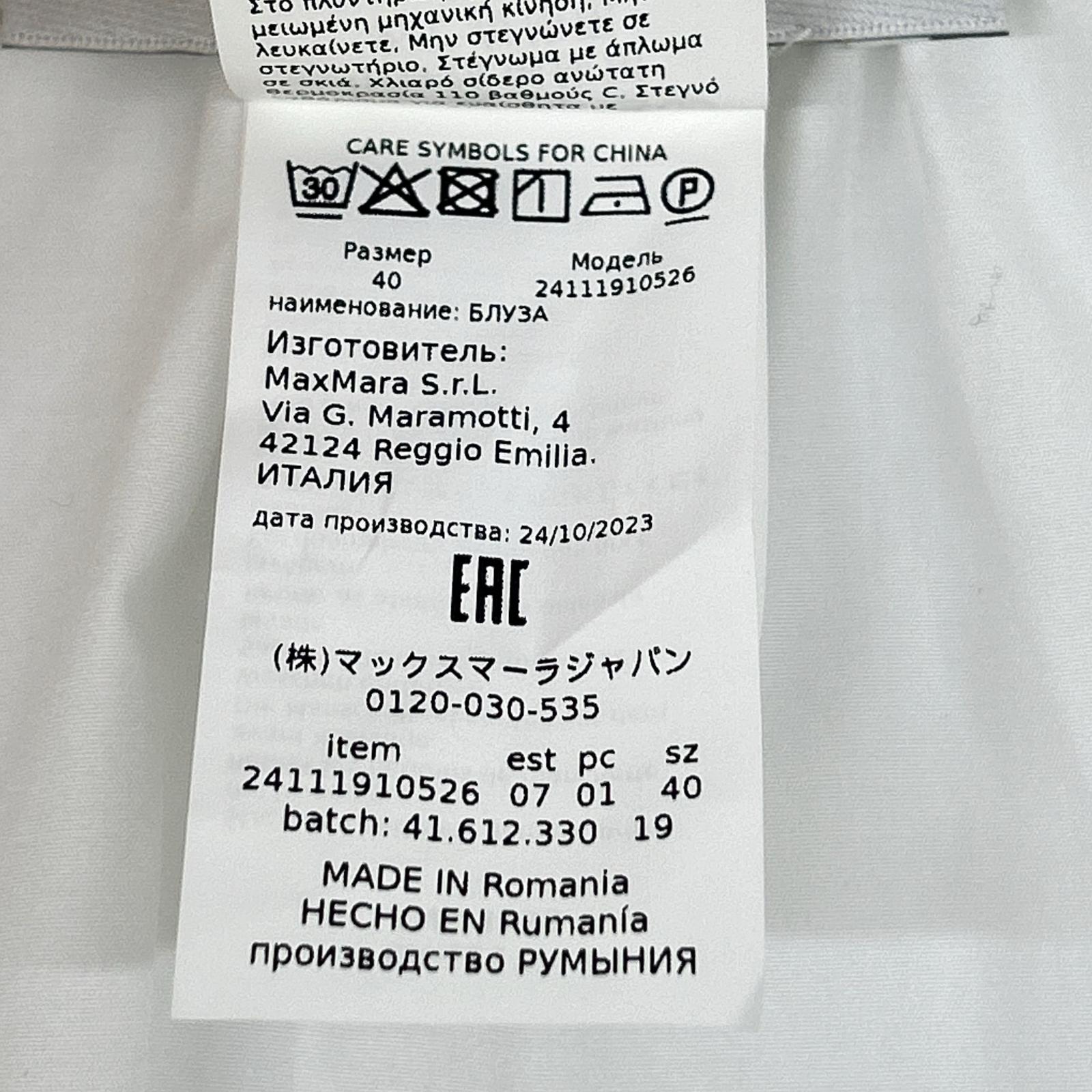 Max Mara マックスマーラ ホワイト ドローストリング 長袖ブラウス トップス