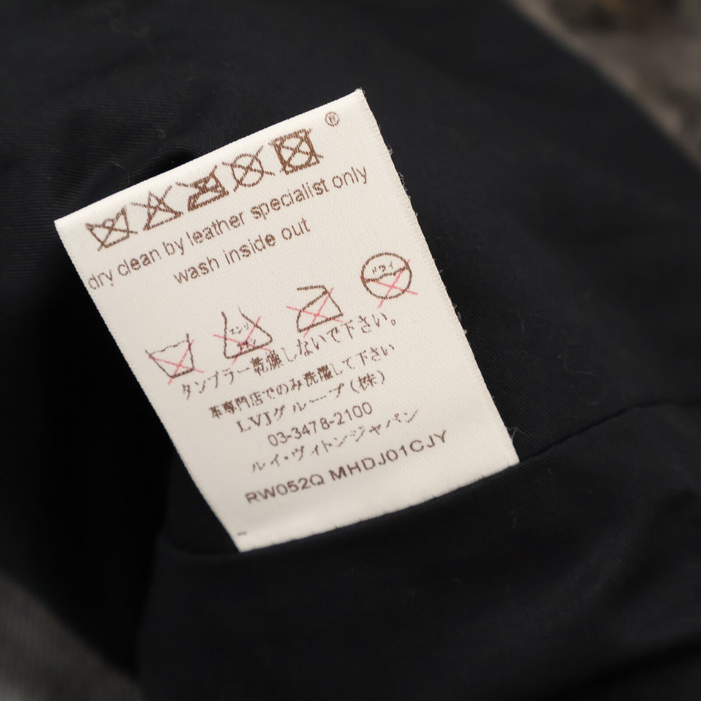 LOUIS VUITTON ルイヴィトン RW052Q MHDJ01CJY ムートンライナー付き デニムジャケット ジャケット