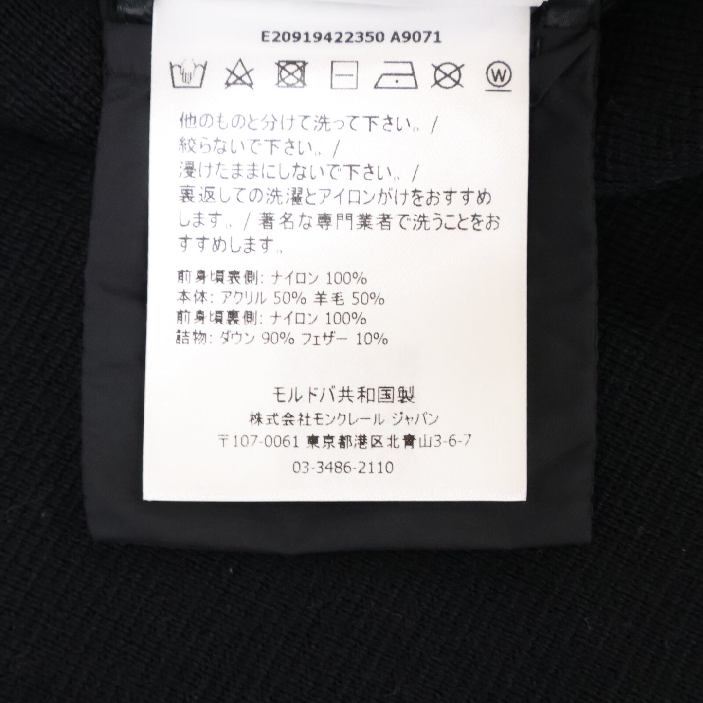 MONCLER モンクレール 【美品】E20919422350 MAGLIONE TRICOT CARDIGAN ロゴプリント ニット/ダウン切替 ジャケット ジャケット