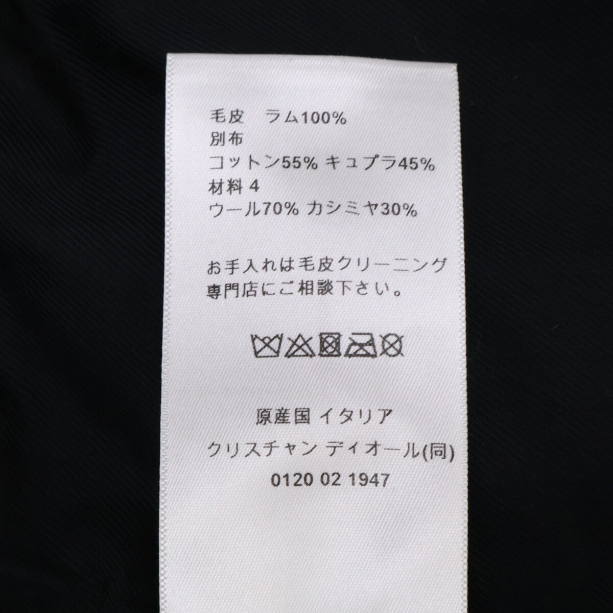 Christian Dior クリスチャンディオール 美品 国内正規 358G44AL841 ラムスキン ムートンファー ウールxカシミア ニット切り替えベスト ジャケット