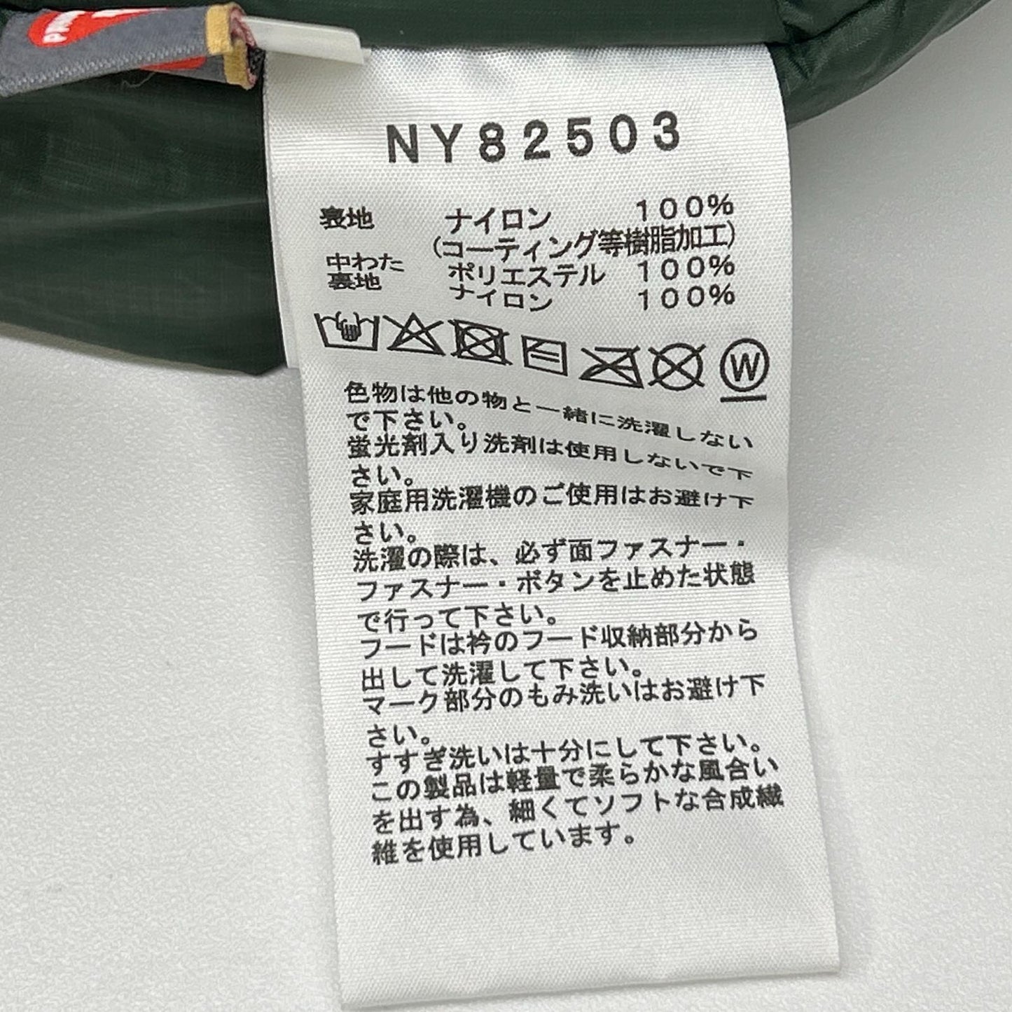 THE NORTH FACE ノースフェイス NY82503 グリーン ZI S-Nook Jacket ジップインサニーヌックジャケット ジャケット