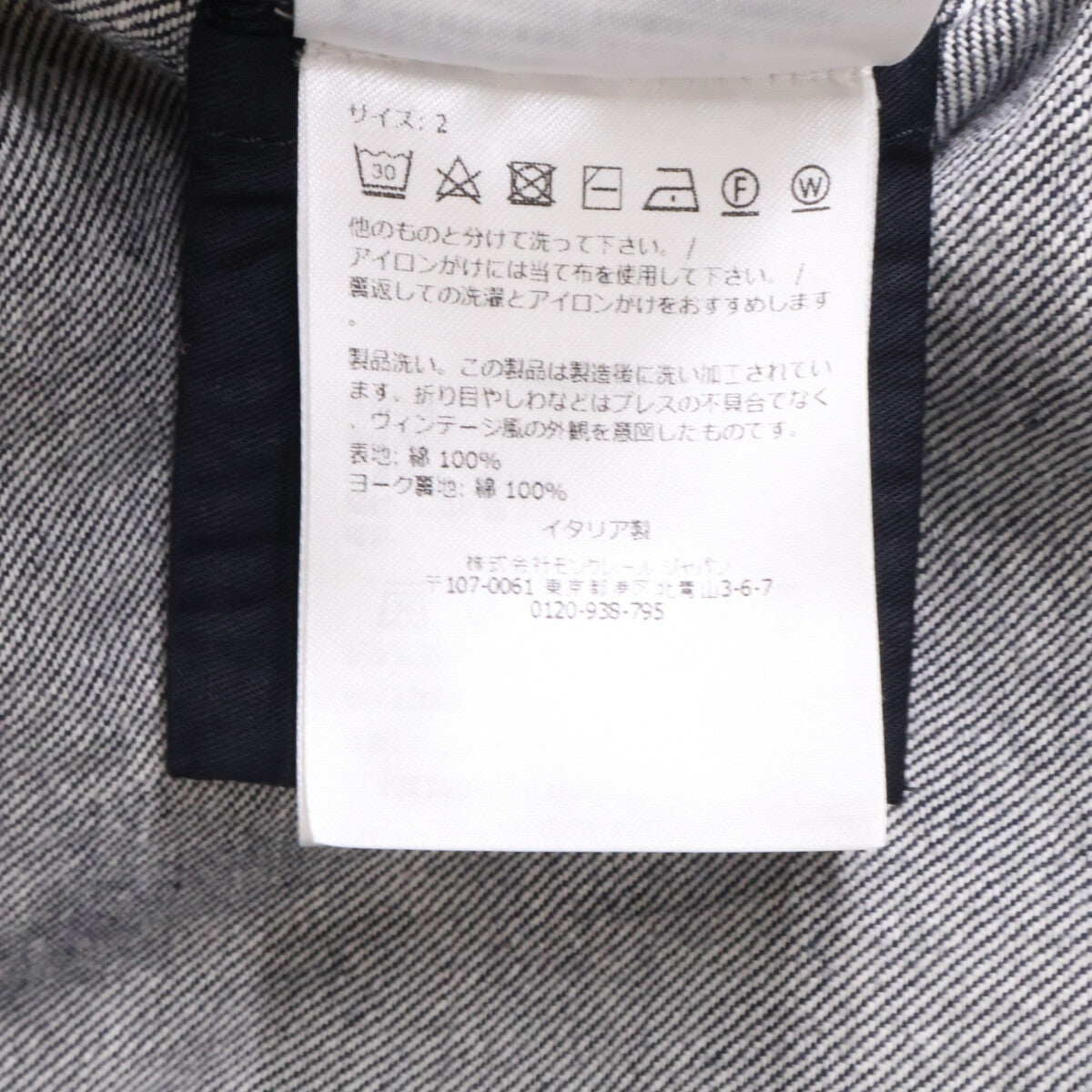 MONCLER モンクレール GENIUS x MERCEDES-BENZ BY NIGO 新品同様 25SS NEPIT JACKET ロゴ刺繍 ウォッシュドデニムジャケット ジャケット