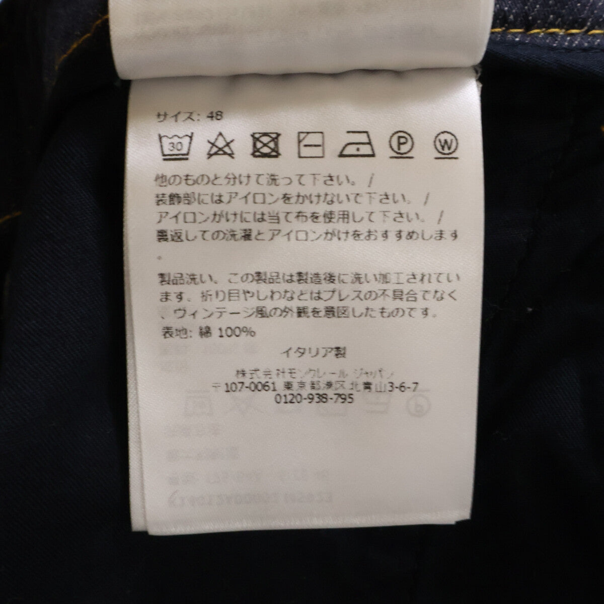 MONCLER モンクレール GENIUS 3 ジーニアス3 x MERCEDES-BENZ BY NIGO【新品同様/24年製】K14012A00002 PANTALONE ロゴ刺繍 ジップフライ デニムパンツ ボトムス