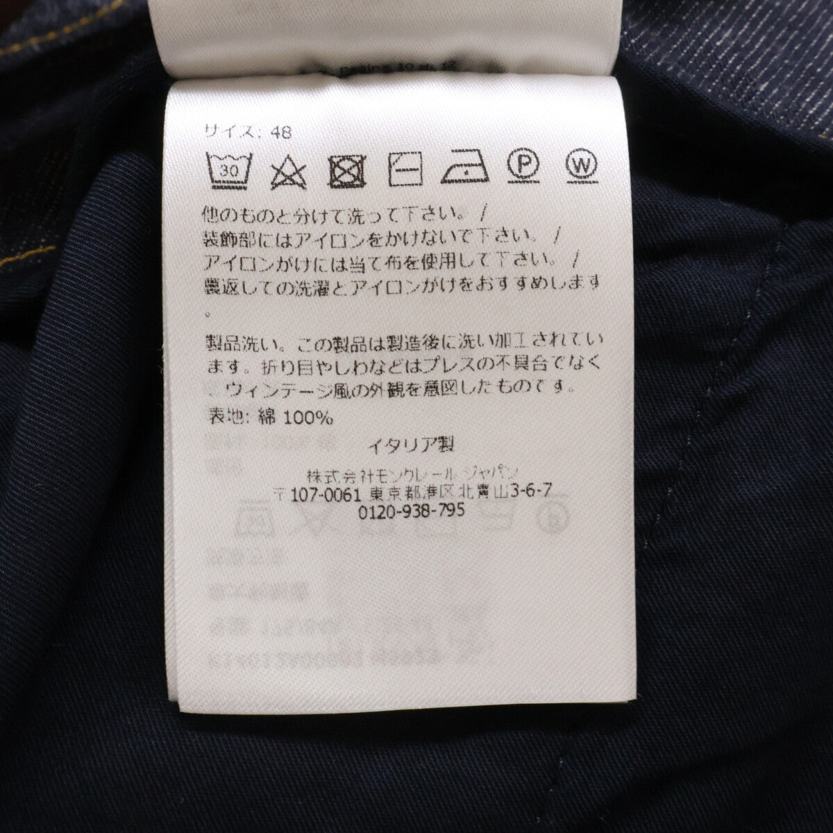 MONCLER モンクレール GENIUS 3 ジーニアス3 x MERCEDES-BENZ BY NIGO【新品同様/24年製】K14012A00002 PANTALONE ロゴ刺繍 ジップフライ デニムパンツ ボトムス
