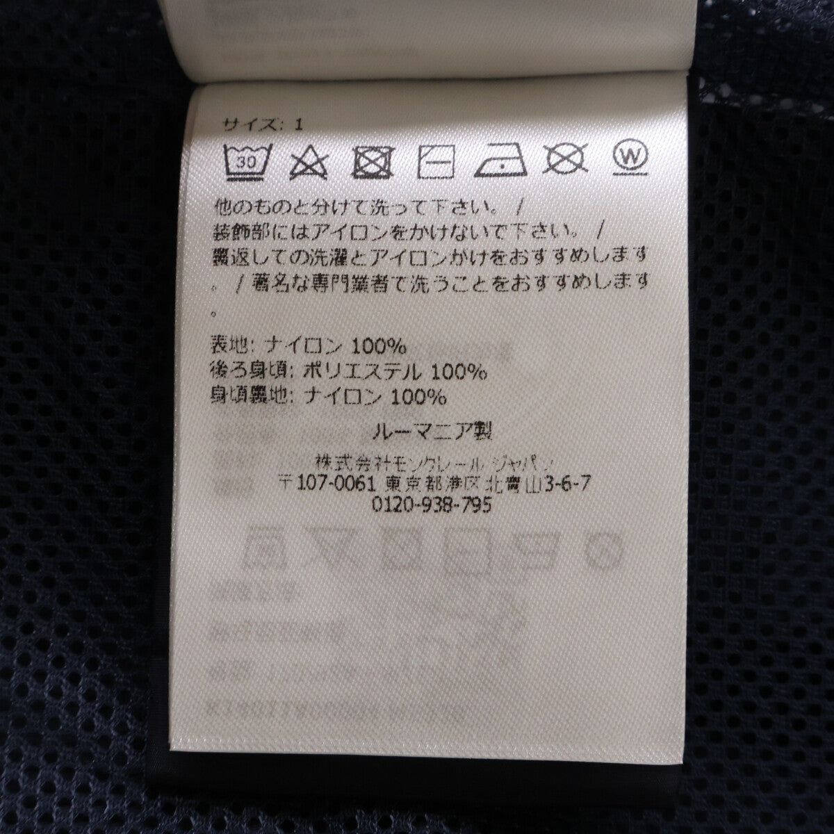 MONCLER モンクレール GENIUS 3 ジーニアス3 x MERCEDES-BENZ BY NIGO【新品同様/24年製】SOPDU JACKET バックプリント テクニカルナイロンジャケット ジャケット