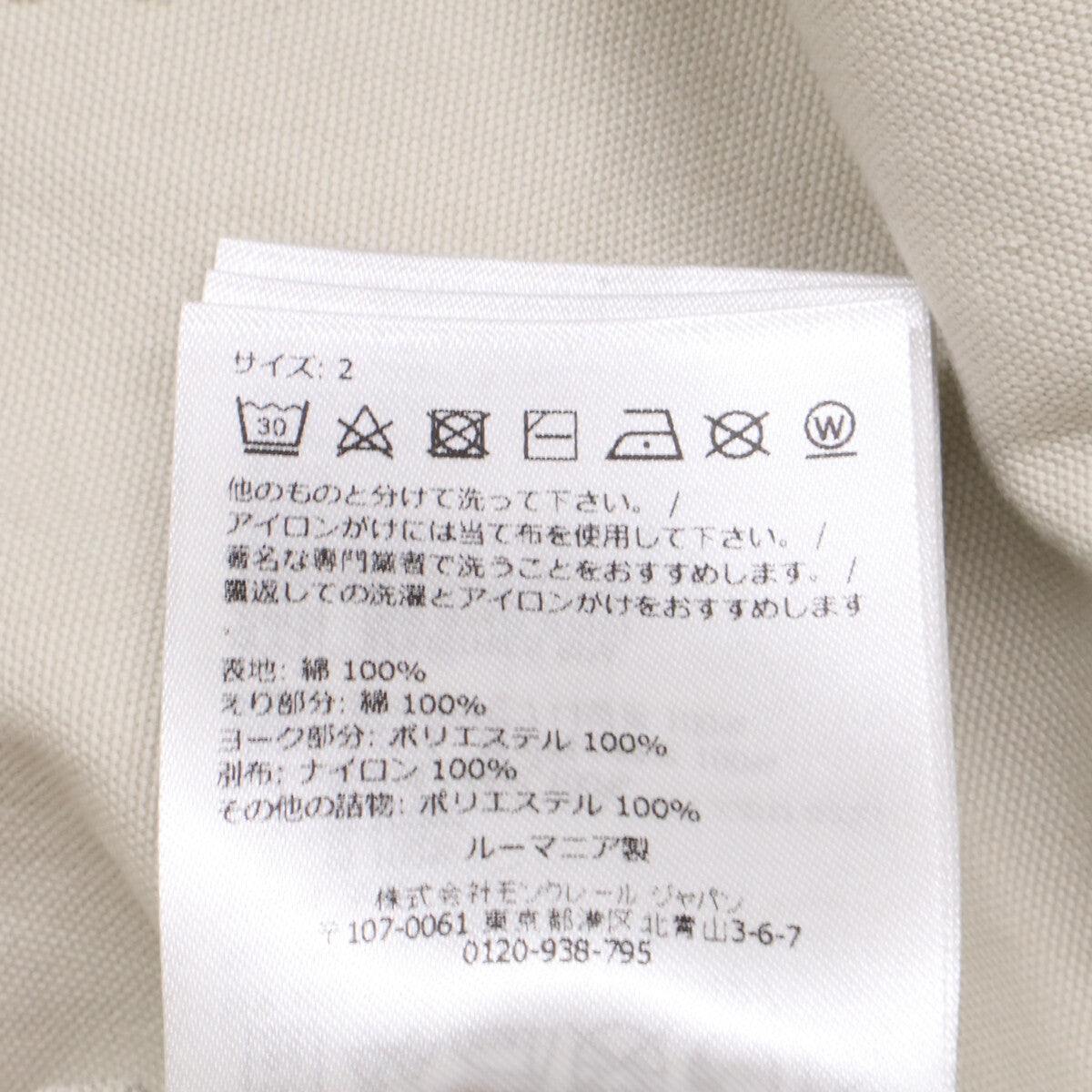 MONCLER モンクレール GENIUS x FRAGMENT HIROSHI FUJIWARA 新品同様 25SS GEIKE コットン 襟コーデュロイ カバーオールジャケット ジャケット