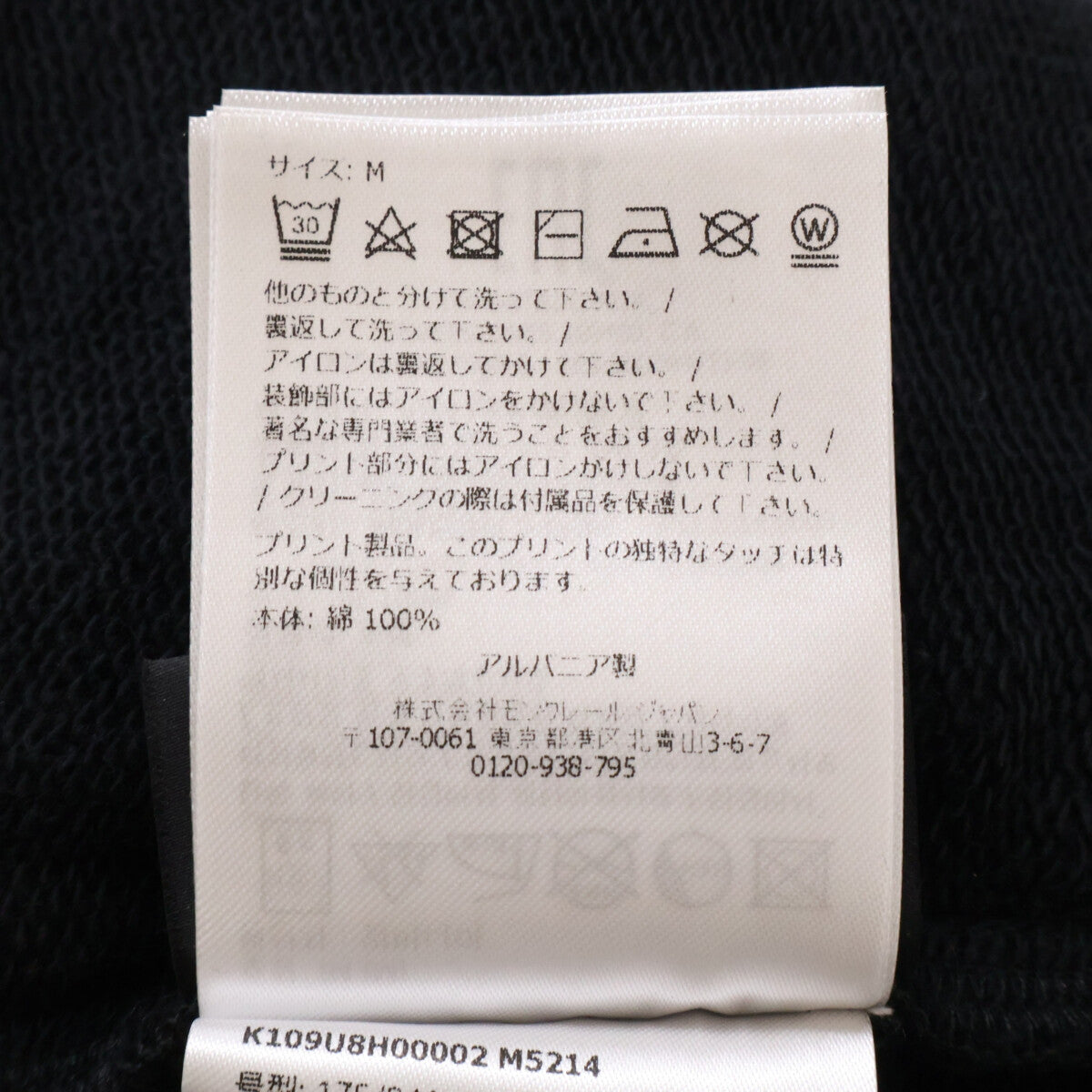 MONCLER モンクレール GENIUS 7 ジーニアス7ｘFRAGMENT HIROSHI FUJIWARA【新品同様/25年製】K109U8H00002 LONG PANT スウェットパンツ ボトムス