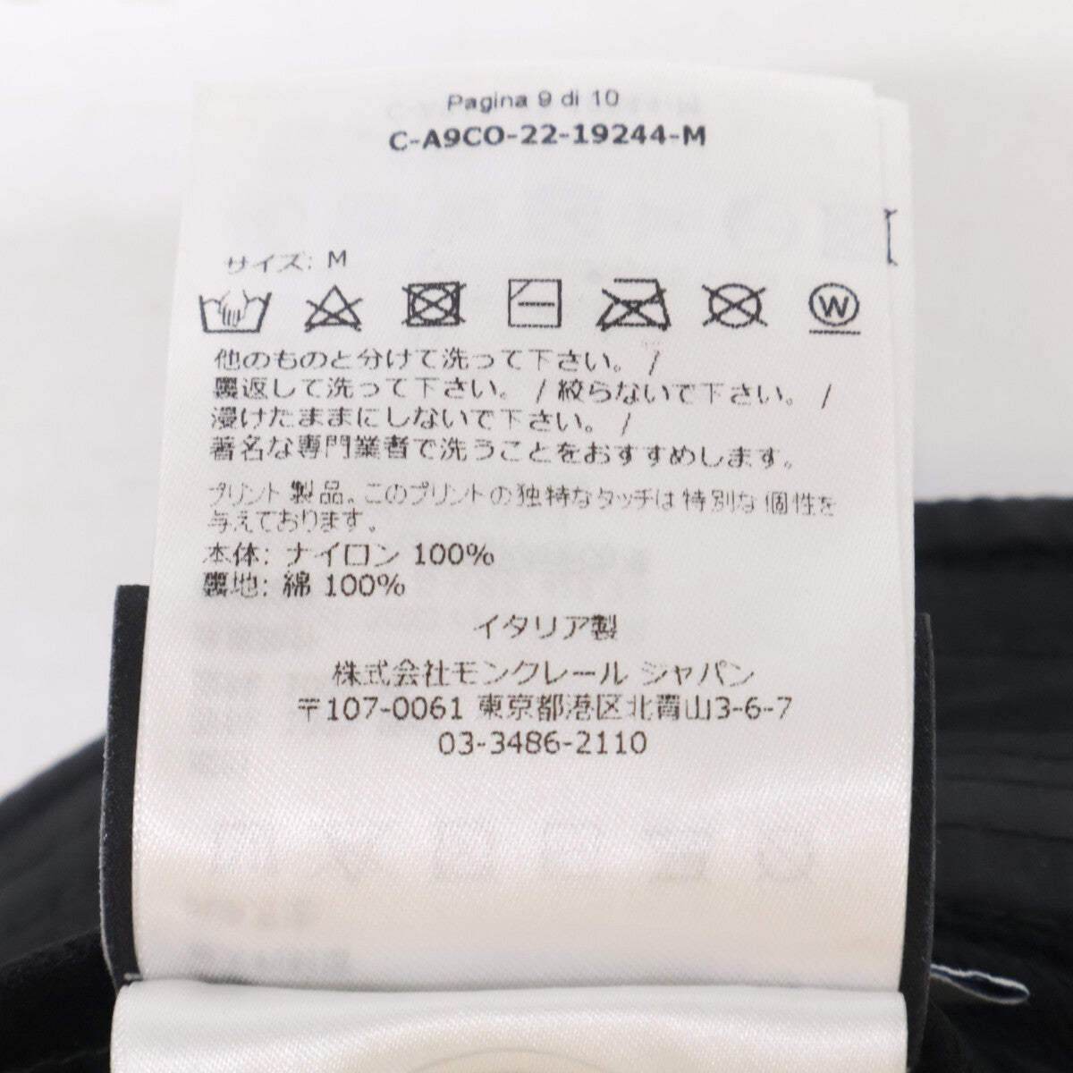 MONCLER モンクレール x FRGMT HIROSHI FUJIWARA フラグメント 【新品同様/国内正規】I209U3B00003 596UH BUCKET ナイロン バケットハット 帽子