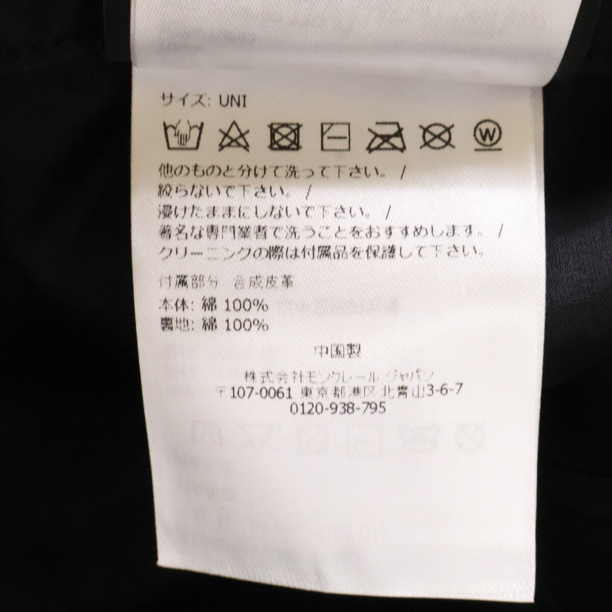 MONCLER モンクレール x FRGMT HIROSHI FUJIWARA フラグメント 【新品同様/国内正規】K109U3B00005 04863 BASEBALL コットンギャバジン ベースボールキャップ 帽子
