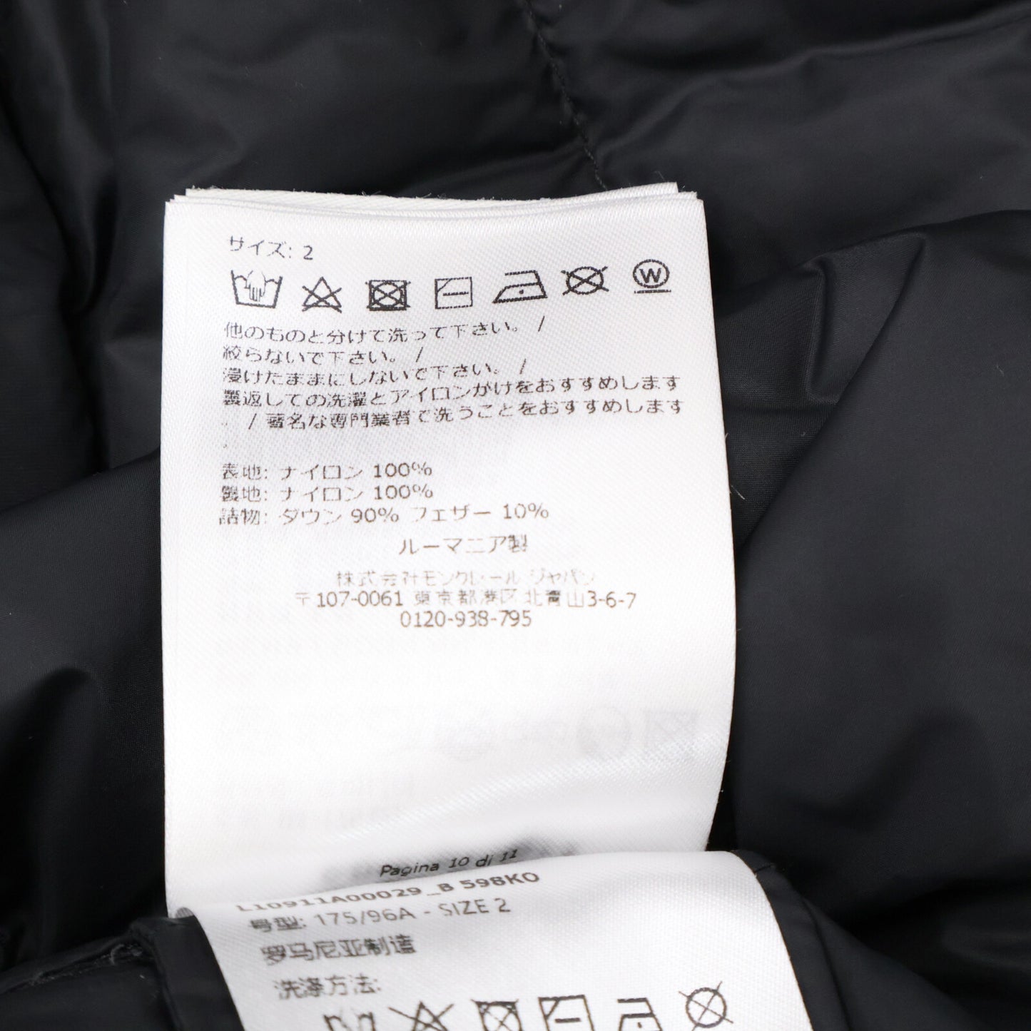 MONCLER モンクレール 新品同様 26SS MARANA/マラナ エンボスロゴ インナーダウンジレ 3-in-1ショートジャケット ジャケット