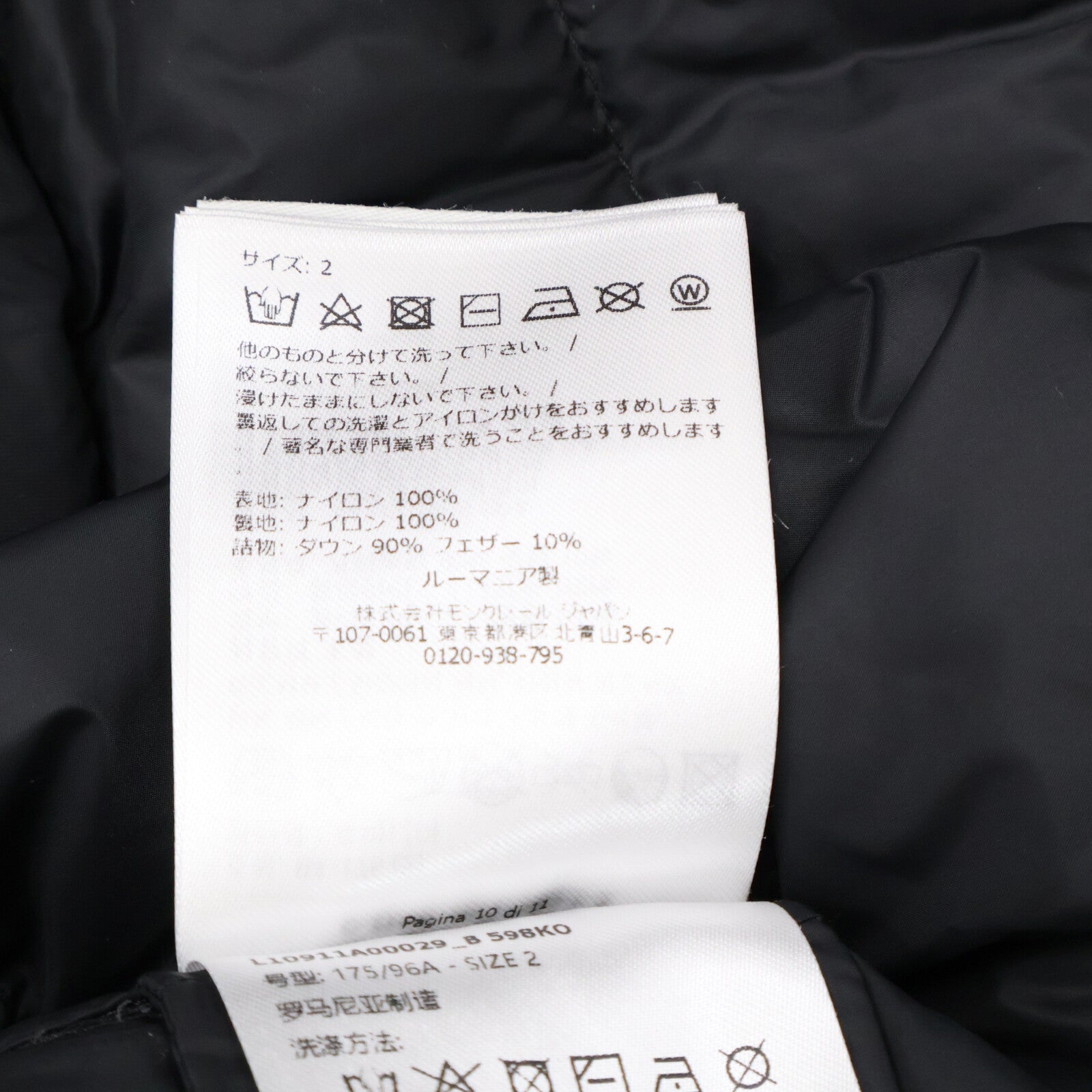 MONCLER モンクレール 新品同様 26SS MARANA/マラナ エンボスロゴ インナーダウンジレ 3-in-1ショートジャケット ジャケット