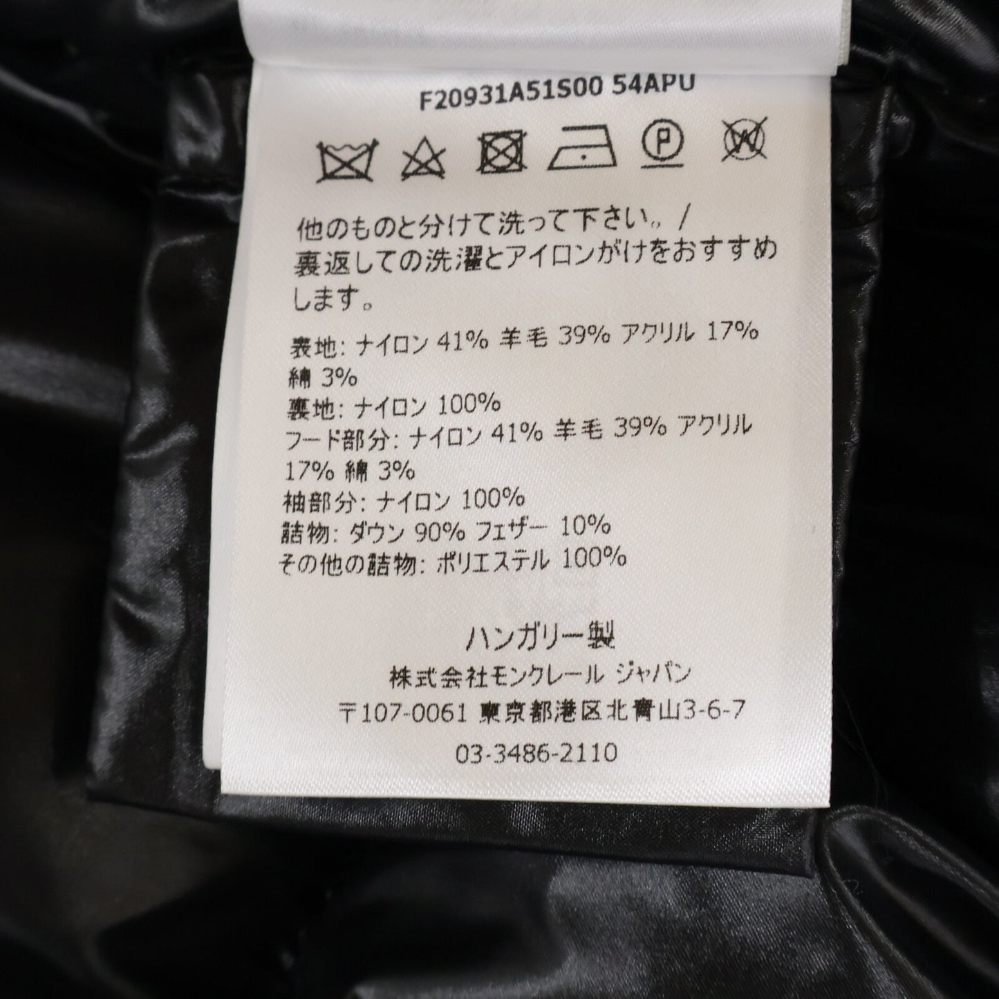 MONCLER モンクレール 美品 RUNIO/ルニオ ウール x ナイロン ツイード切替 フーデッドダウンジャケット ジャケット