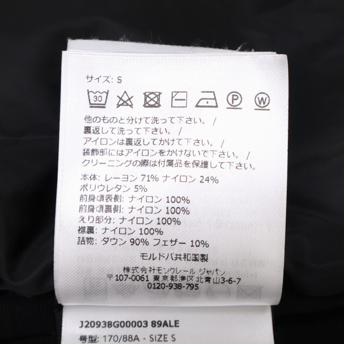 MONCLER モンクレール 【23年製】FELPA APERTA CON ZIP スウェット切替 ダウンブルゾン ジャケット