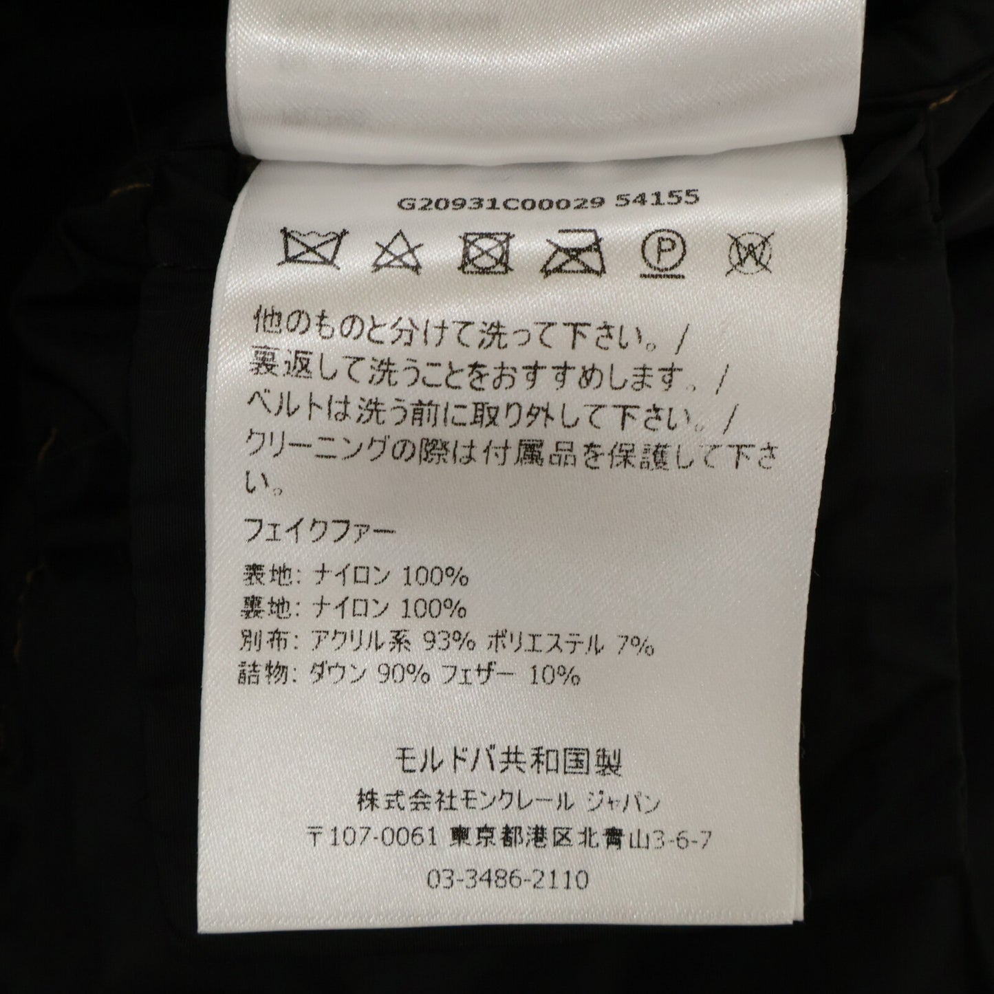 MONCLER モンクレール BOUCAGE ボカージョ ベルト付 フェイクファーフーディダウン コート