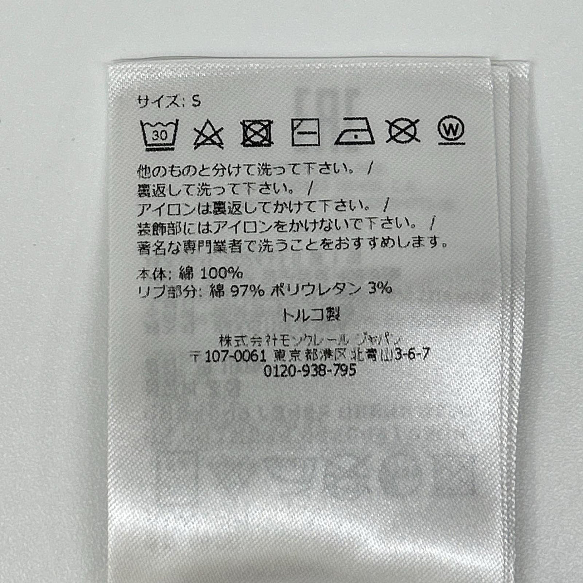 MONCLER モンクレール 25SS FELPA アイボリー×ネイビー コットン ロゴ刺繍 クルーネックスウェットプルオーバー トップス