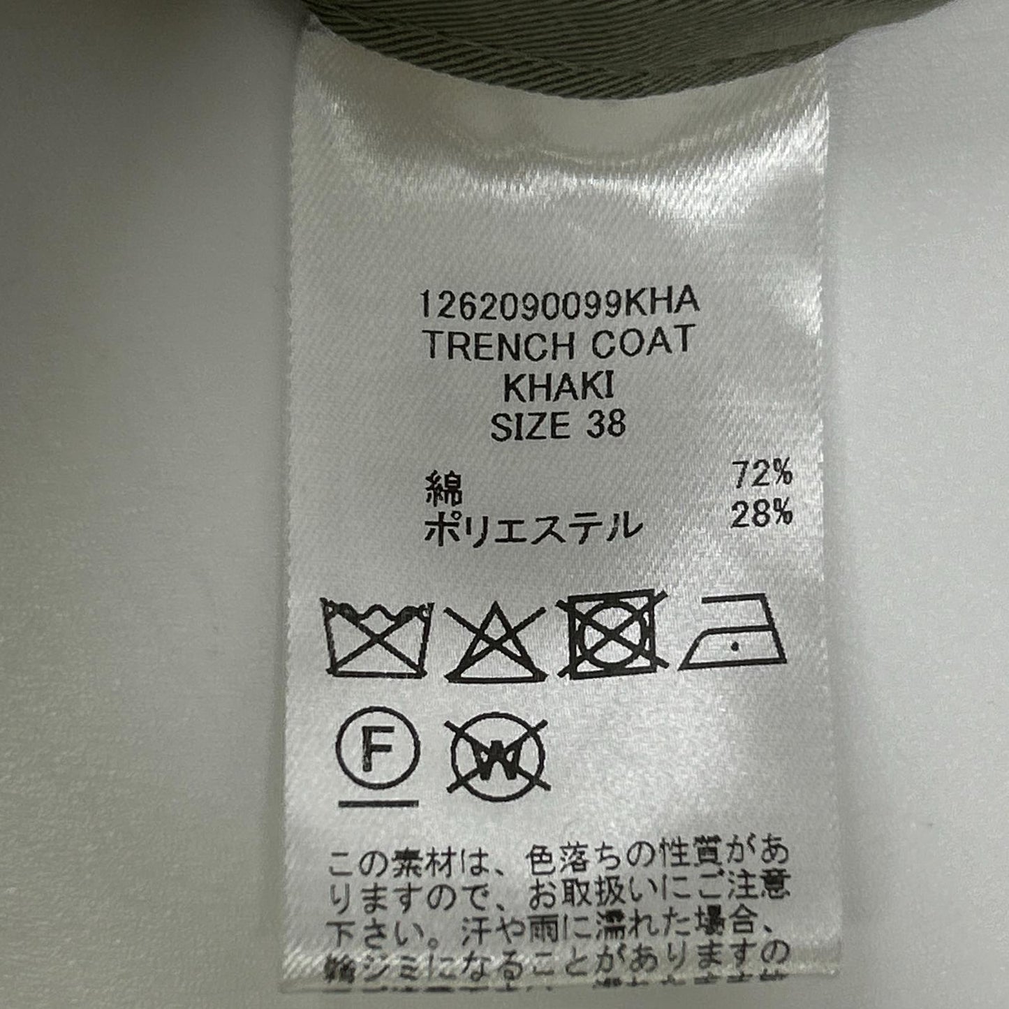 haunt ハウント カーキ TRENCH COAT/トレンチコート コート