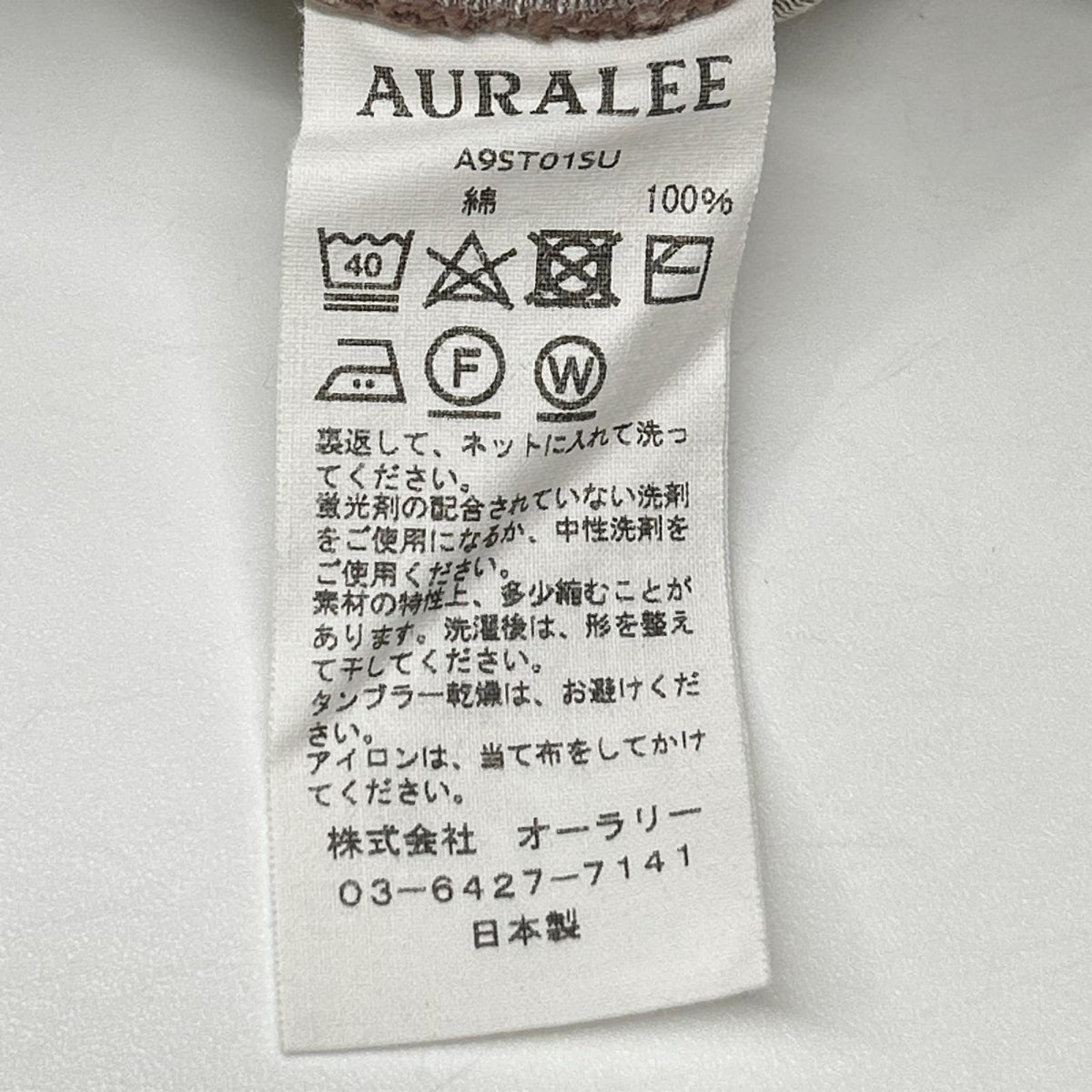 AURALEE オーラリー A9ST01SU パープルブラウン コットン STAND-UP TEE トップス
